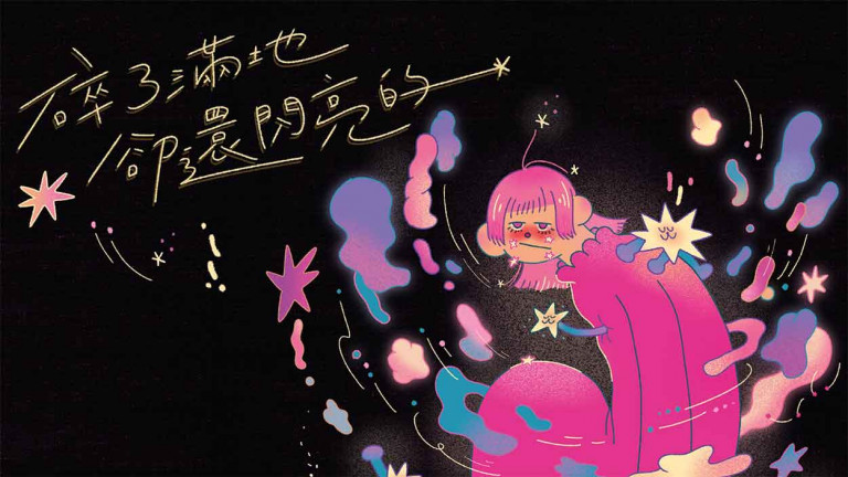 台大畢業創作女聲 阿橘AhhG 新專輯《碎了滿地卻還閃亮的》 攜手趙翊帆打造 00 後「封心」之作