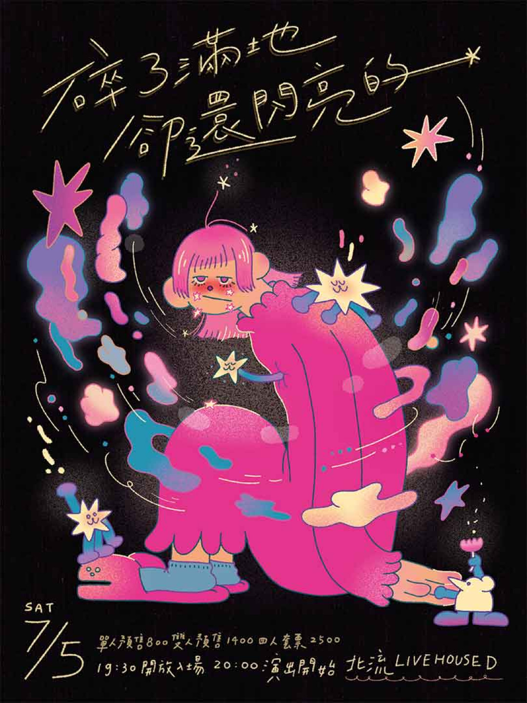 阿橘AhhG 個人專場