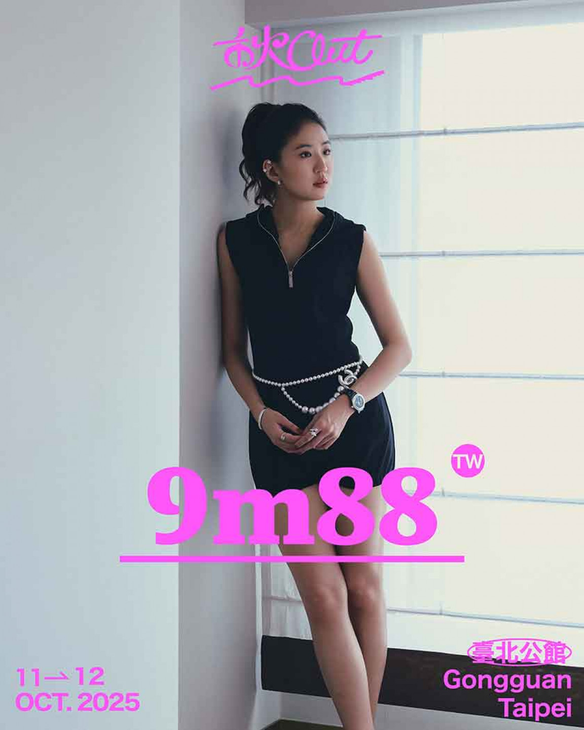 二度受邀秋OUT音樂節的9m88