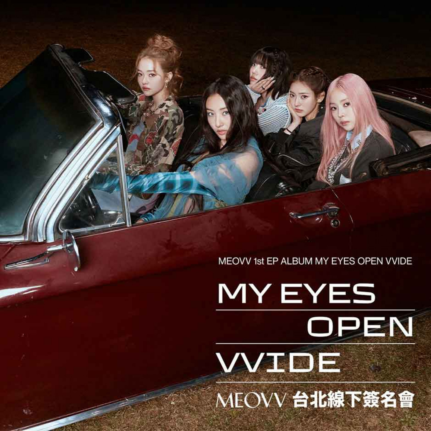 MEOVV 1st EP Album [MY EYES OPEN VVIDE]