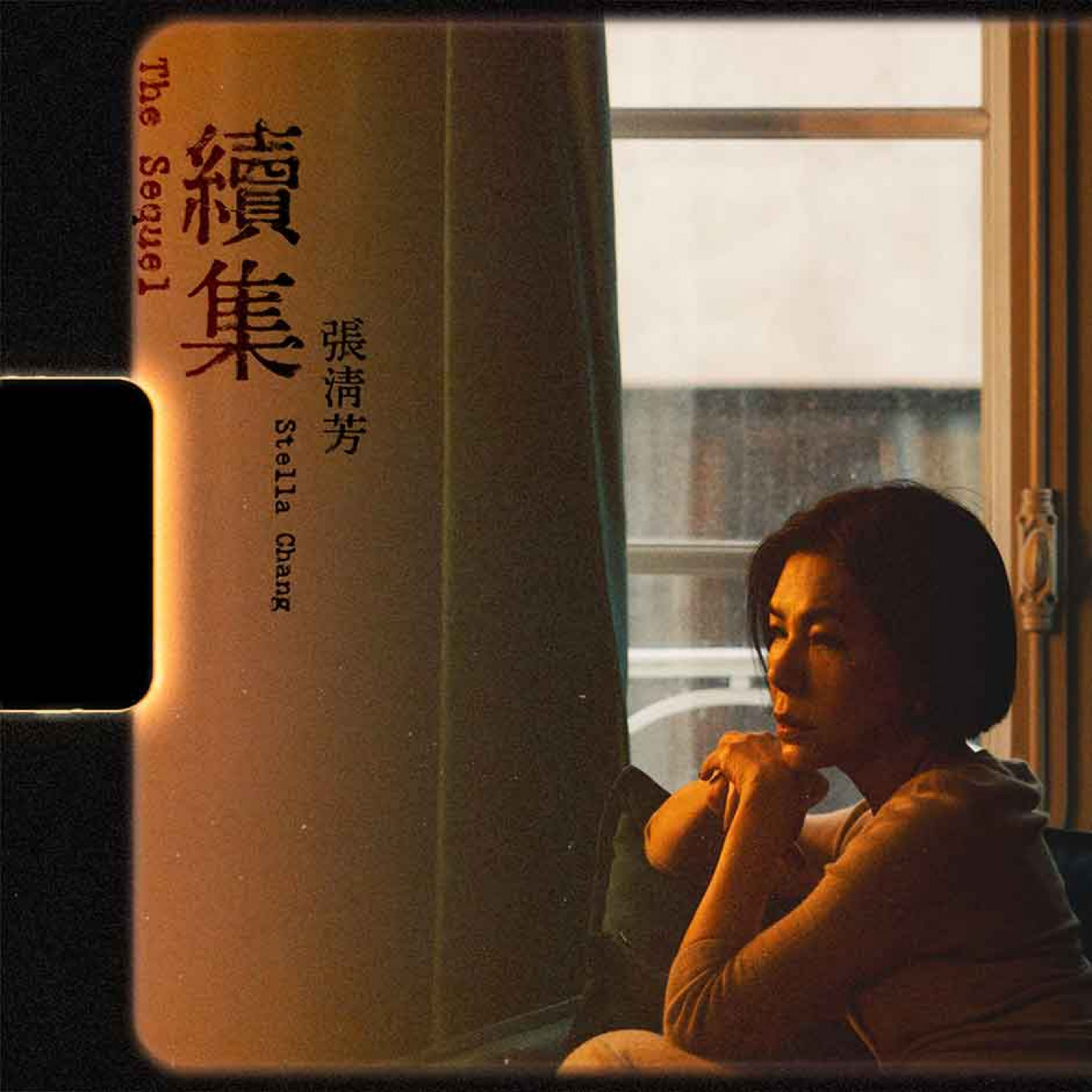 張清芳 Stella〈續集〉封面