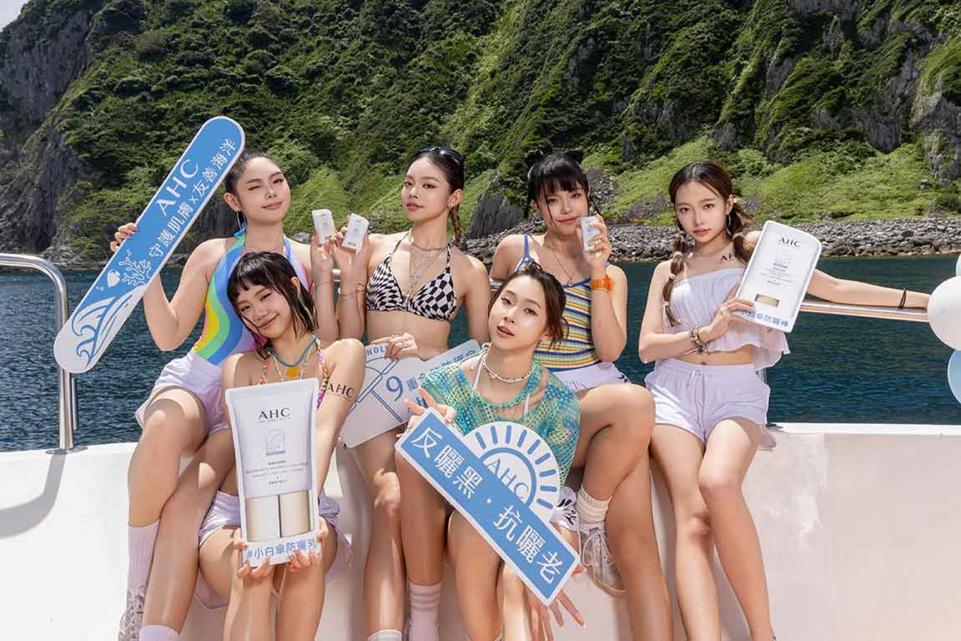 新時代顛覆系女團 babyMINT 參與AHC ##小白傘 海洋派對