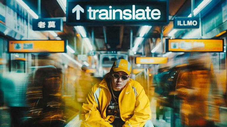 老莫ILL MO回歸！斜槓譯者化身嘻哈說書人 推出全新EP《火車晚了 Trainslate》