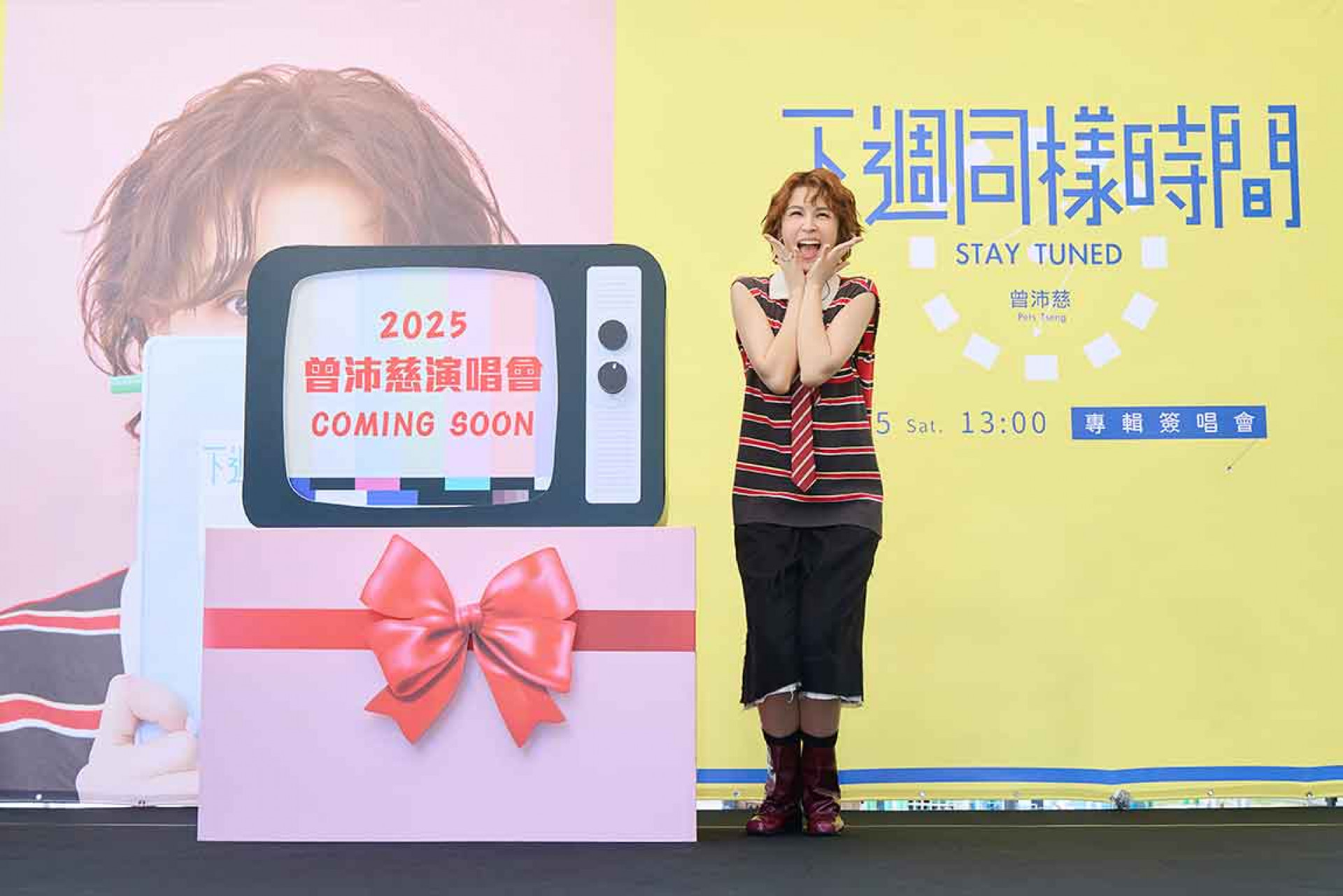 曾沛慈11月首度登上北流舉辦演唱會