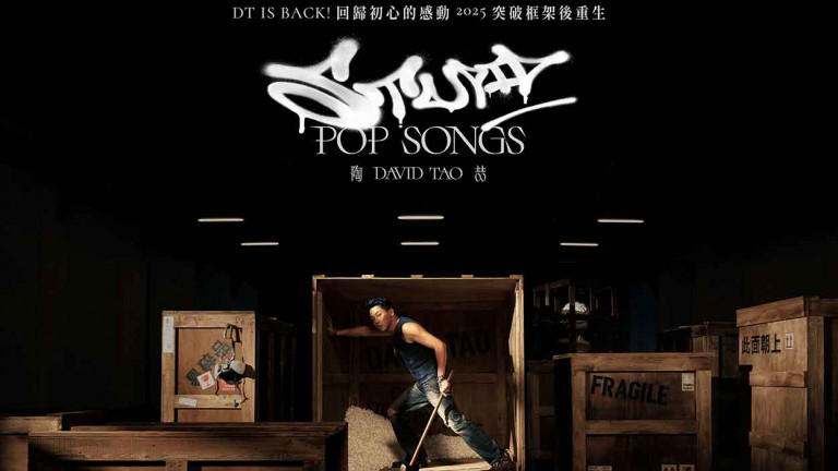 2025年陶喆的時代回歸！第8張錄音室創作專輯 限時下單、限量製作推出精裝與平裝版實體
