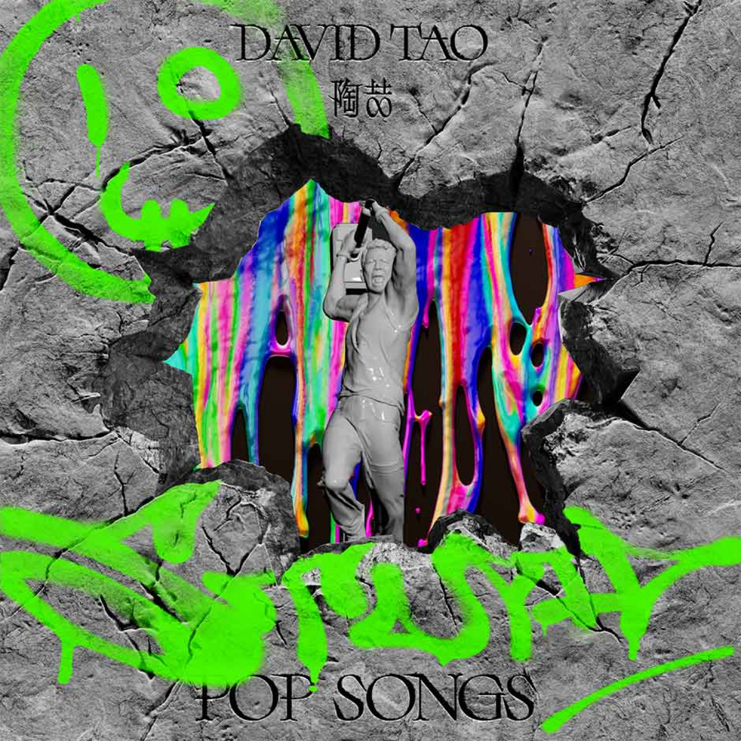 陶喆｜STUPID POP SONGS｜專輯封面(精裝版)