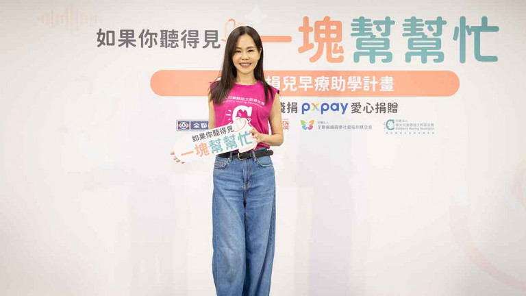 金曲歌后用愛發聲 彭佳慧支持聽損兒早療助學 一塊幫幫忙！