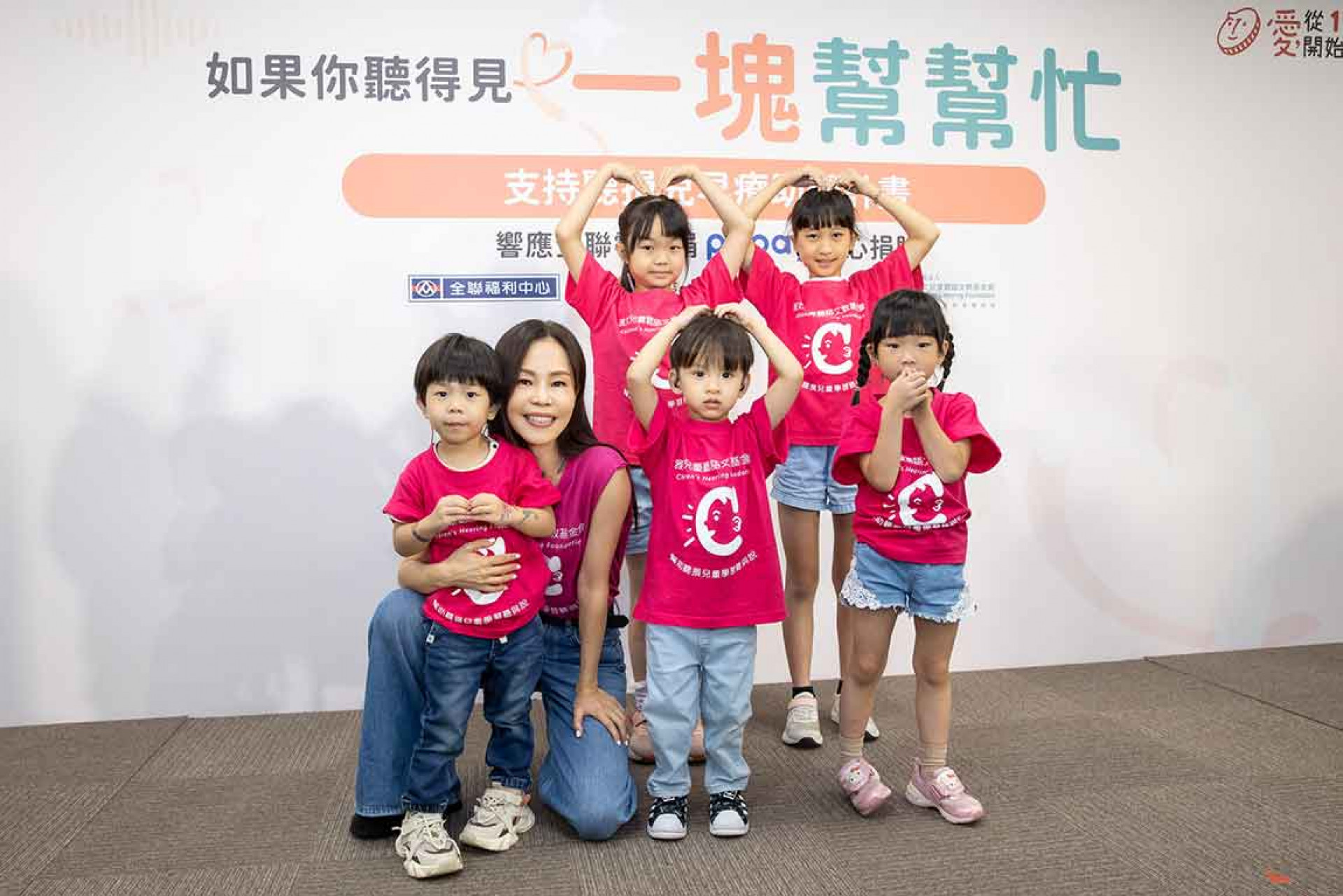 記者會現場首度播映彭佳慧與孩子們一同拍攝的公益影片