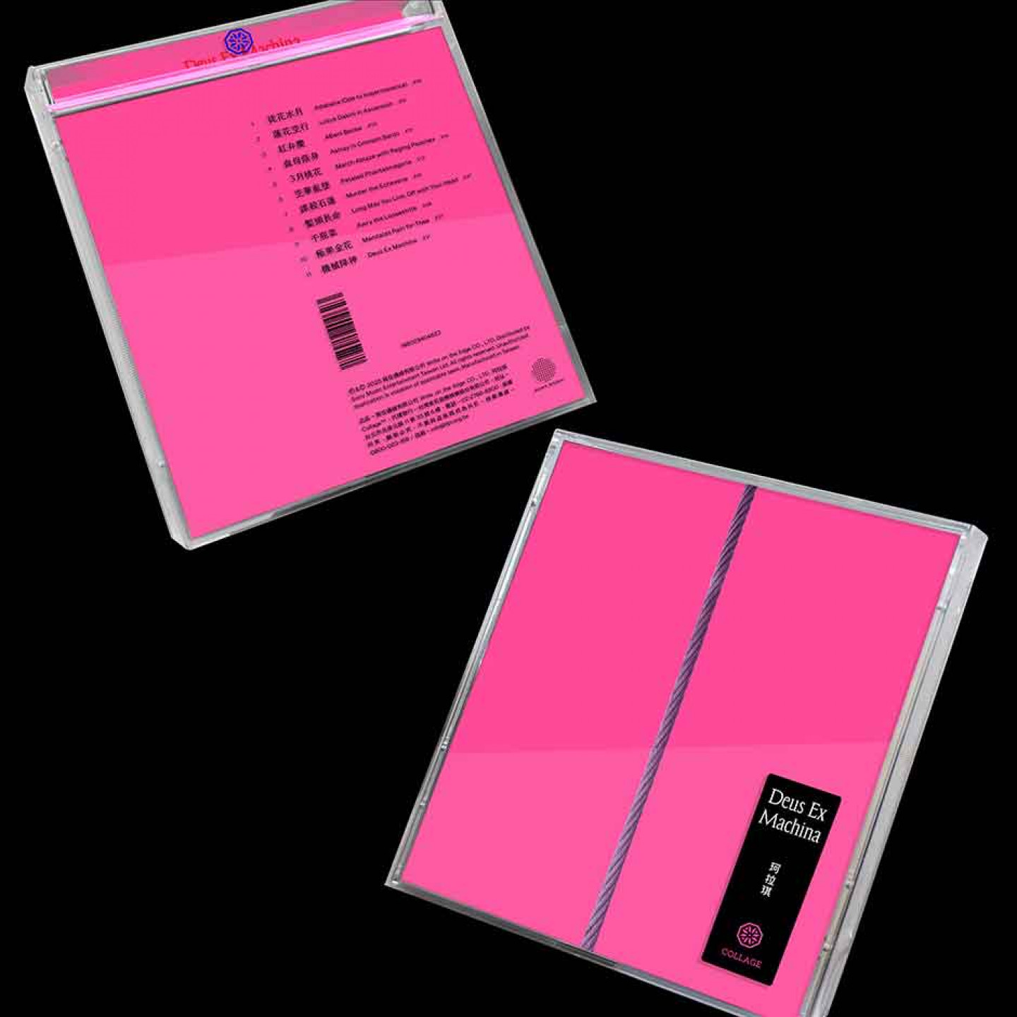 第二張專輯《Deus Ex Machina》談非主流群體、性別的壓迫,並以希臘戲劇中拙劣的敘事手法「機械降神」,透過科幻敘事創造出反思空間。