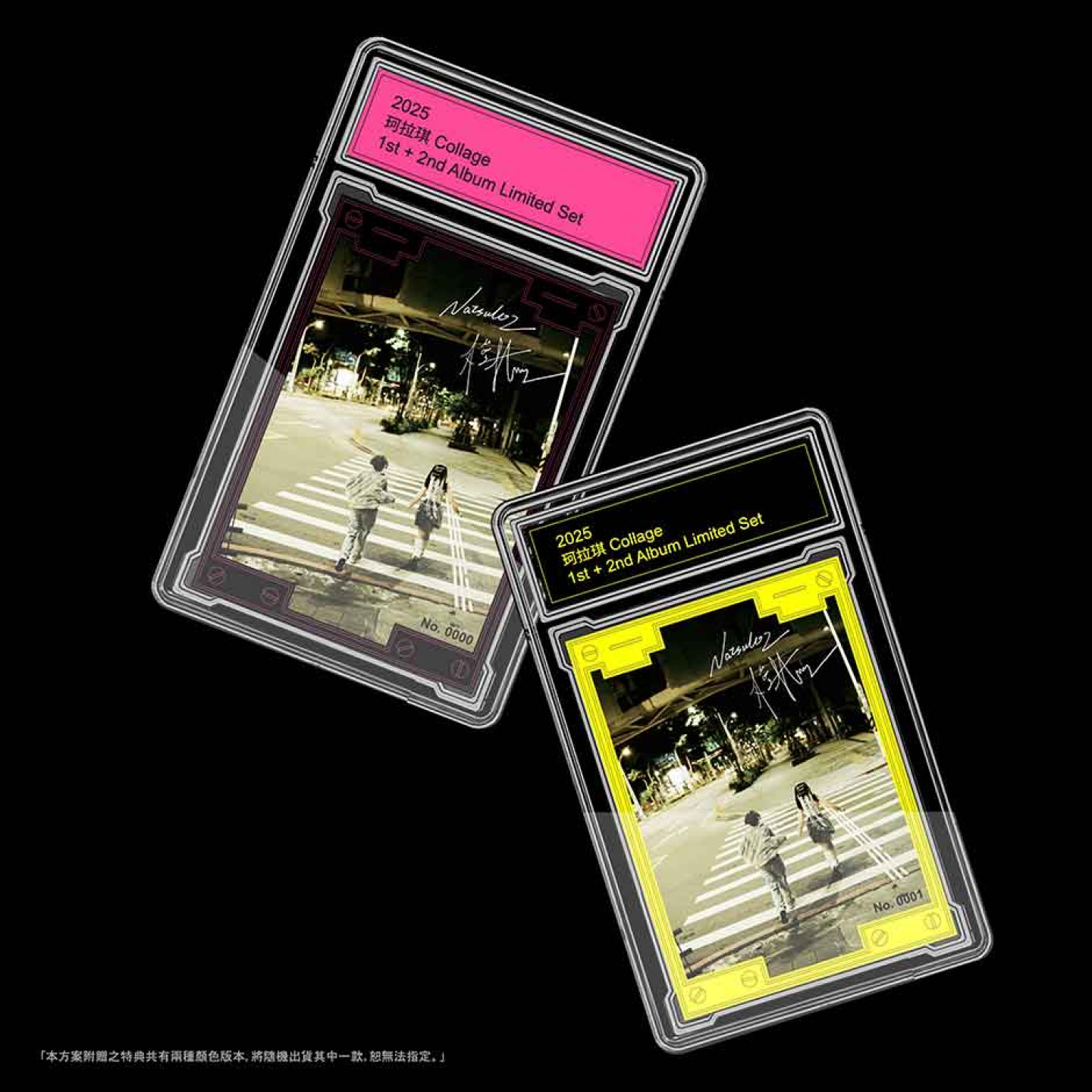 凡預購雙專輯特典組,即可獲得「珂拉琪 Collage 雙專首發紀念收藏卡」。