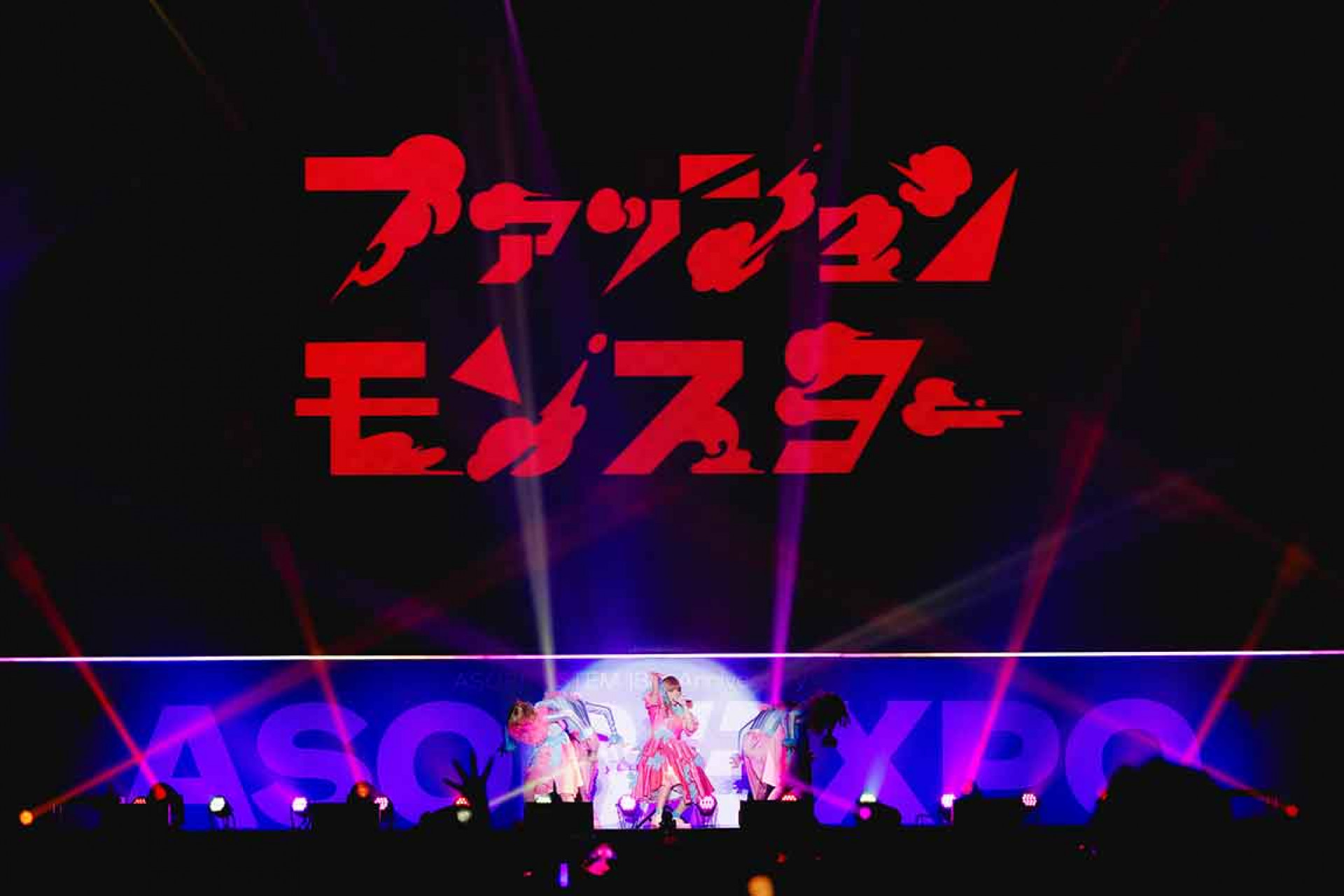 大型音樂祭《ASOBIEXPO 2025》