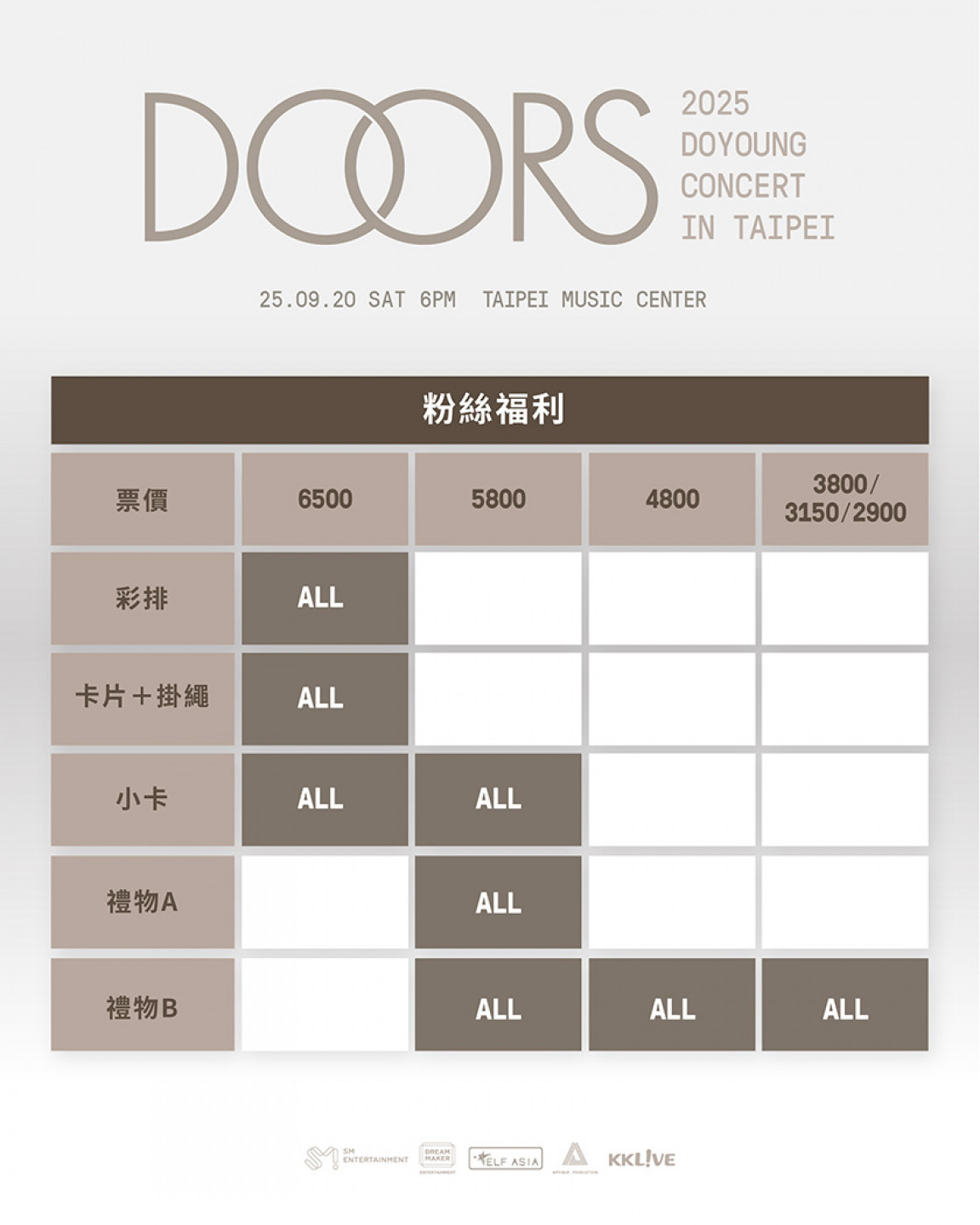 《2025 DOYOUNG CONCERT [ Doors ] in TAIPEI》福利圖