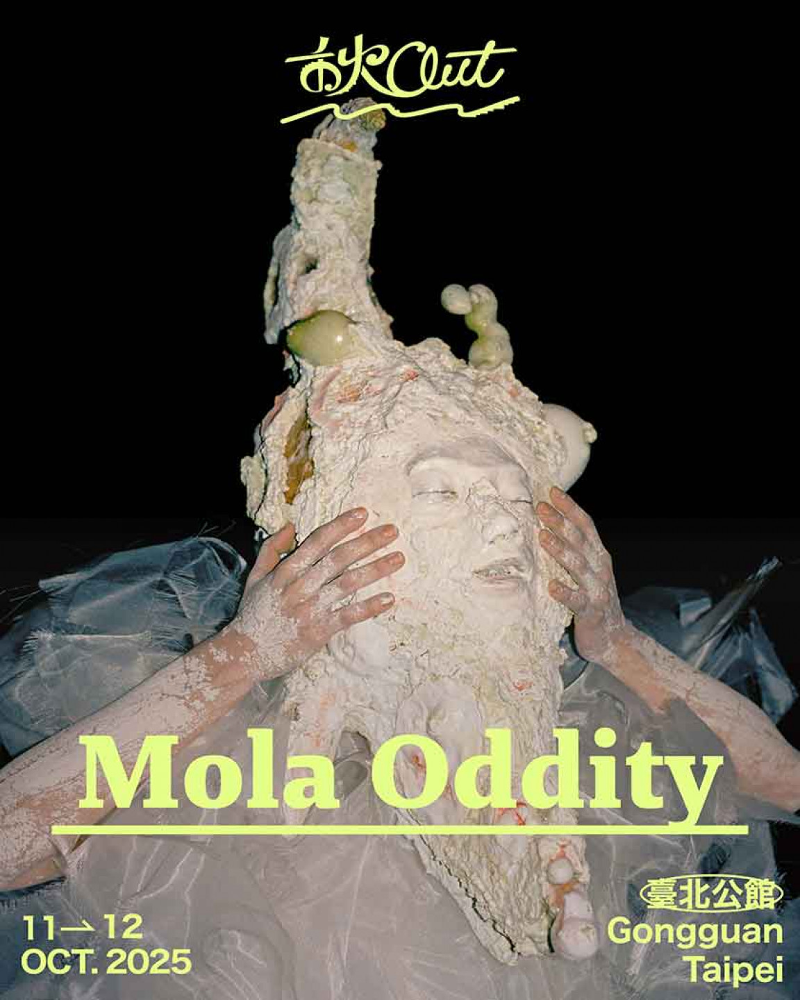 Mola Oddity 參演秋OUT音樂節