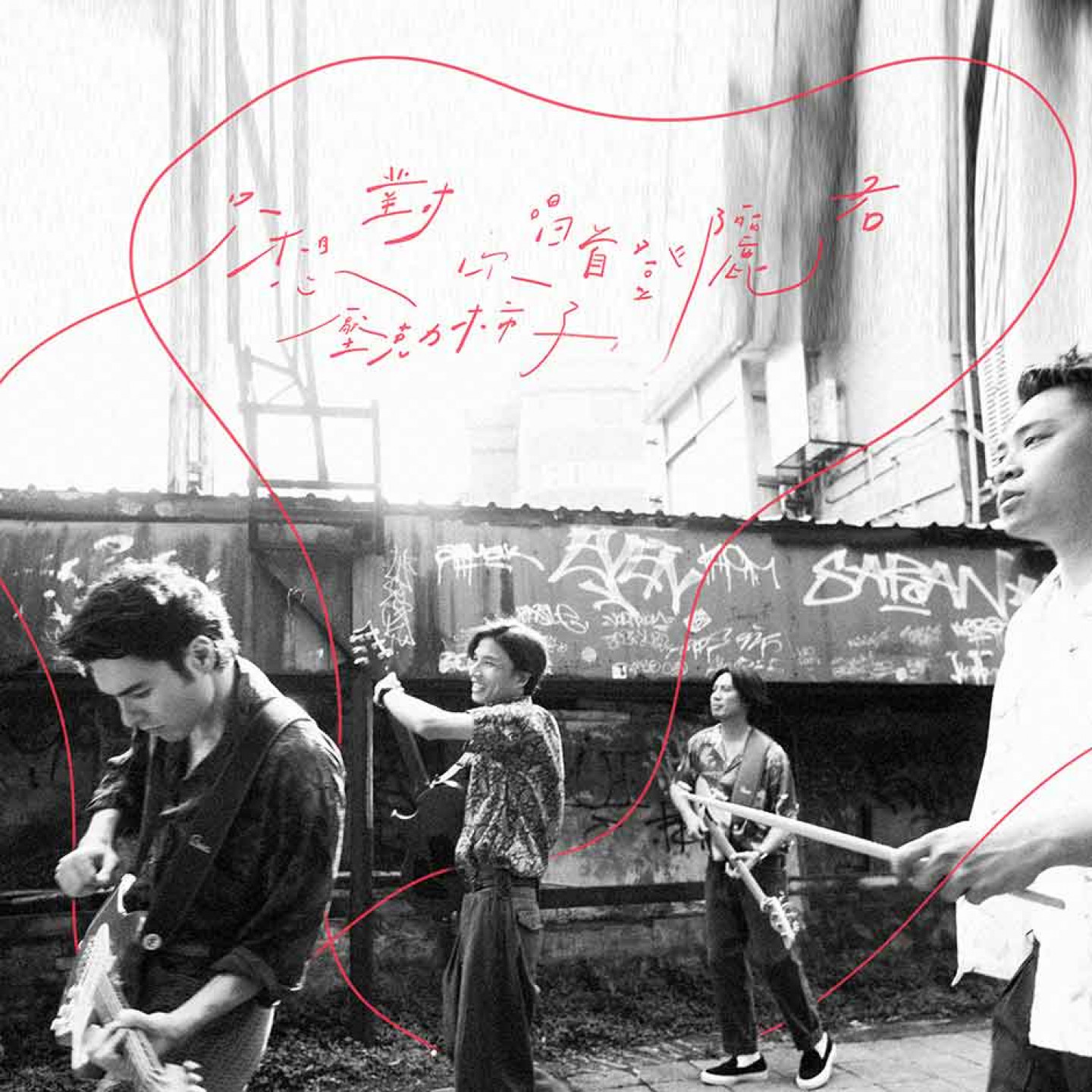 〈只想對你唱首鄧麗君〉單曲封面