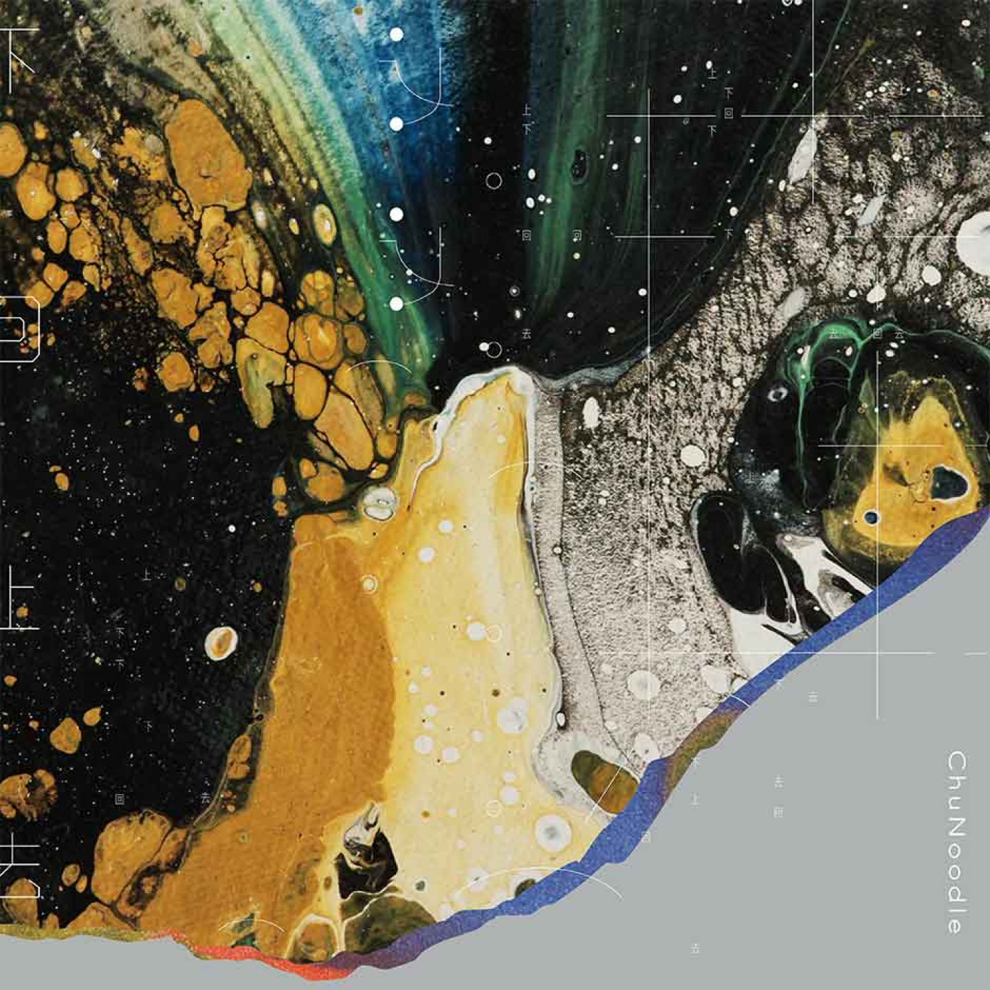 春麵樂隊《下回上去》數位封面