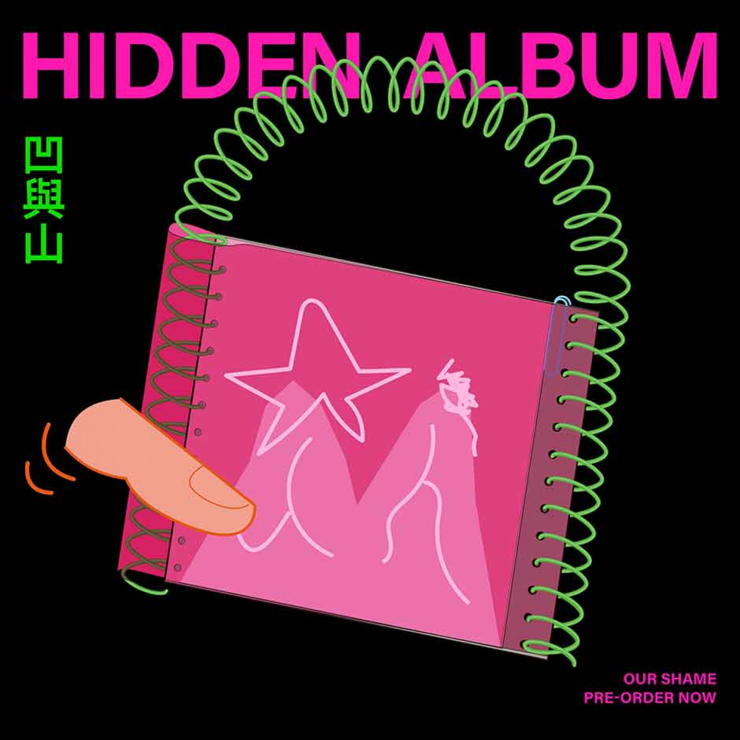雙張使用）《Hidden Album》實體專輯，採用螢光塗鴉塗抹後可短暫顯影的工法