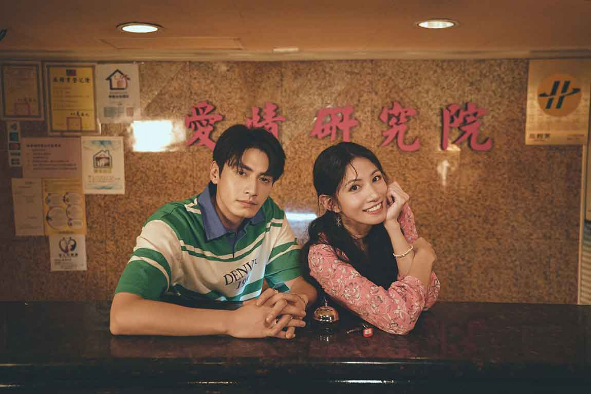 睽違多年再度與宋柏緯合體 大展青澀愛戀與俏皮甜蜜