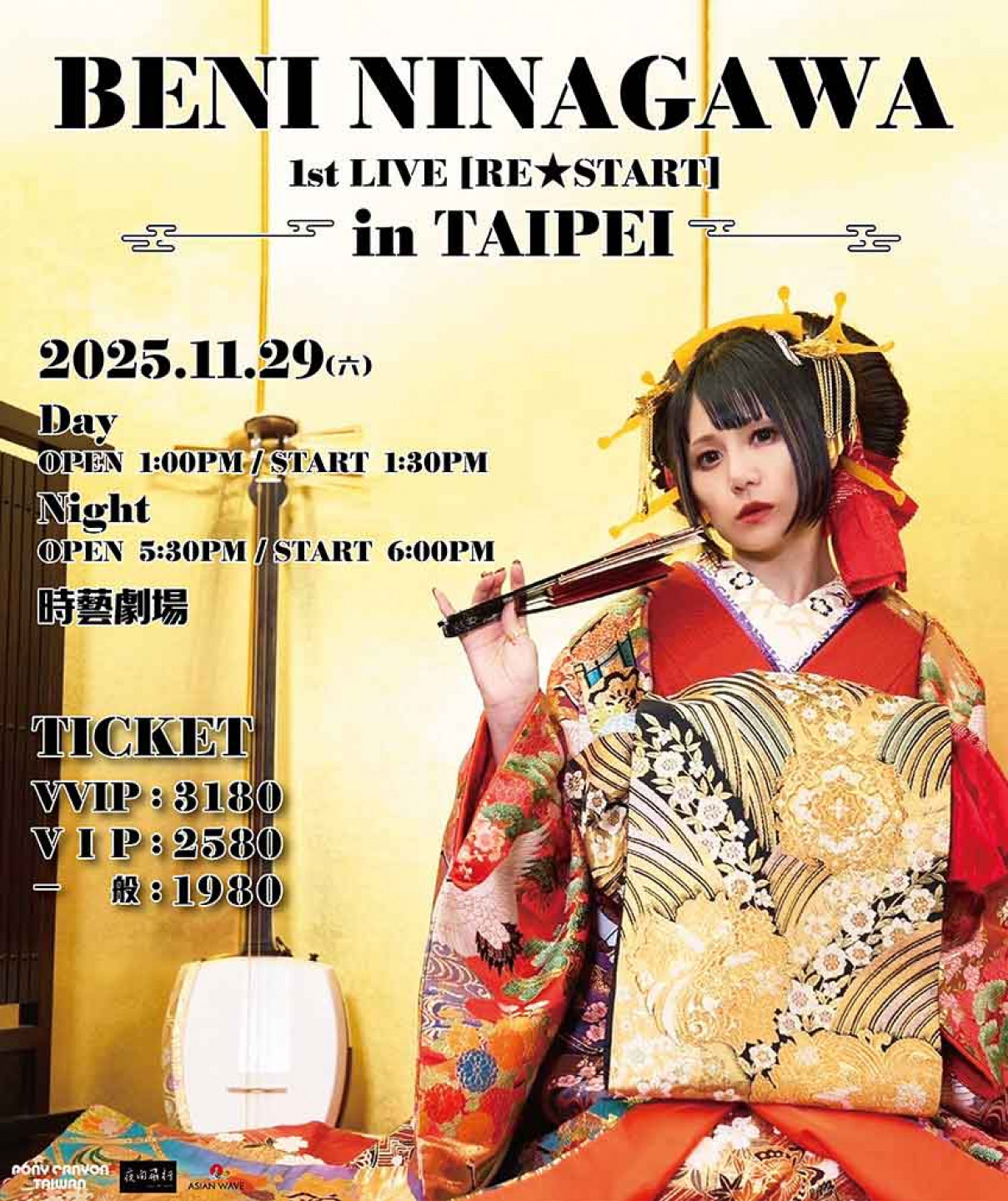 BENI NINAGAWA 1st LIVE [RE★START] in TAIPEI