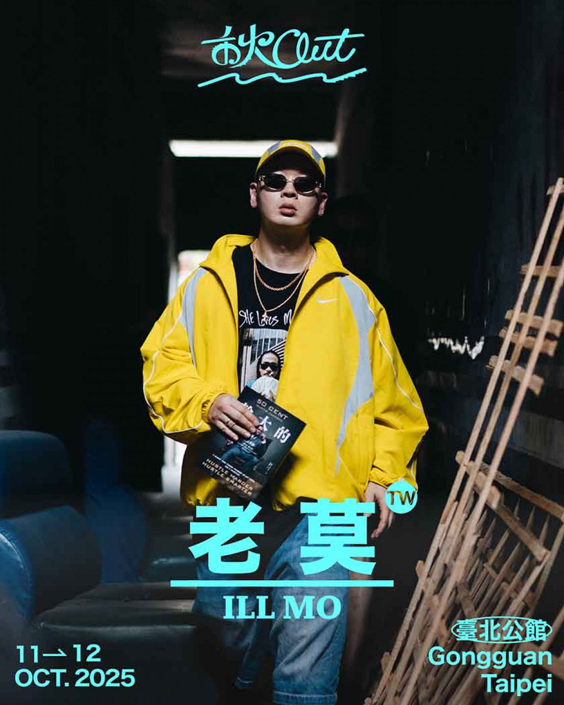 老莫 ILL MO