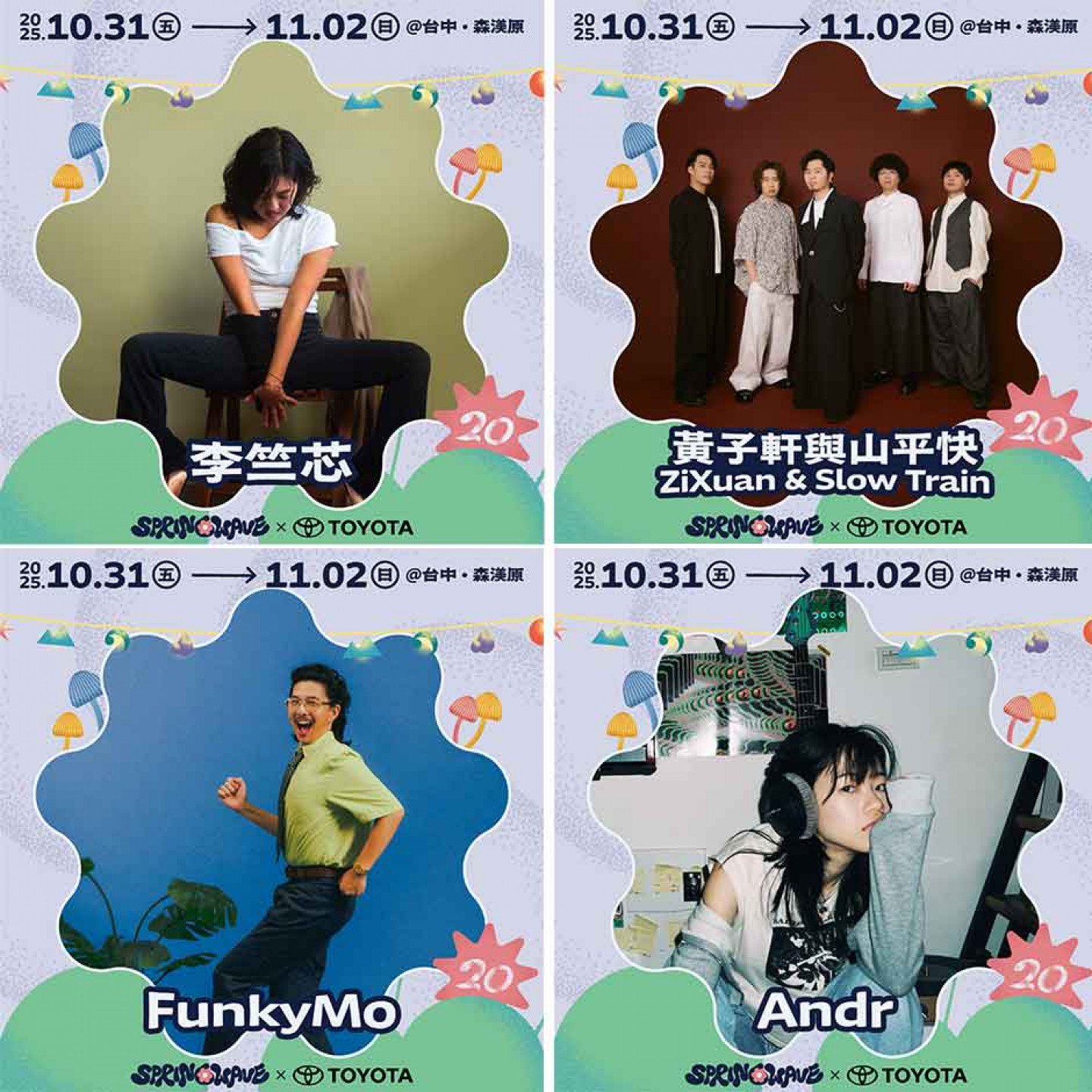 新生代卡司齊聚一堂