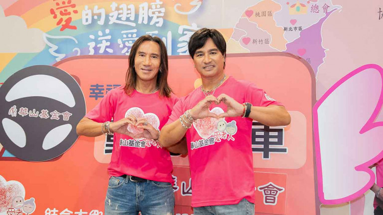 華山基金會愛心大使 動力火車 出席公益活動 清唱〈彩虹〉希望帶給大家一點愛和力量