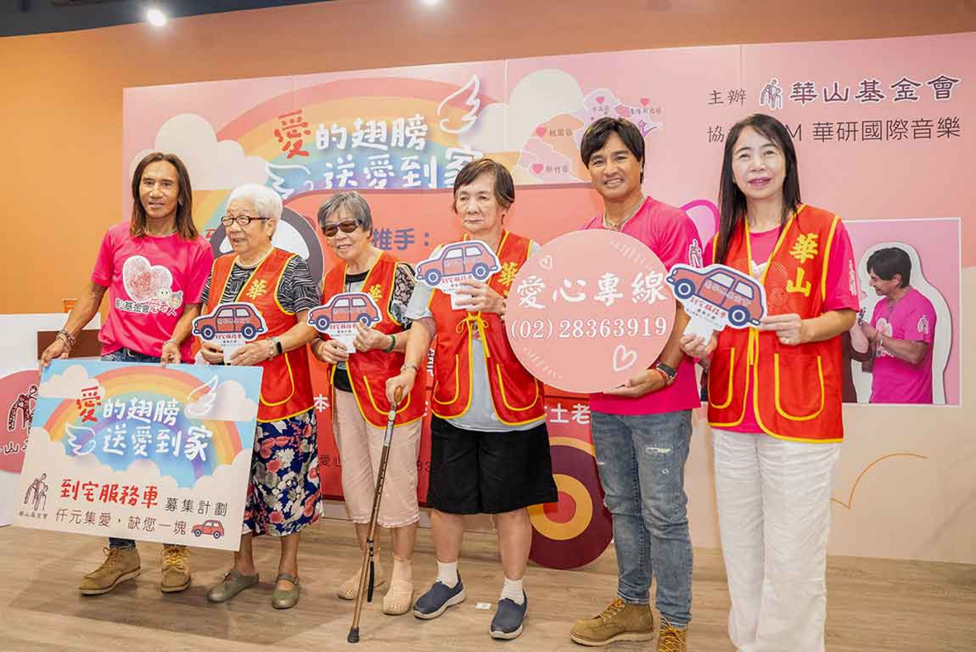 動力火車與長輩們一起互動，幫助華山服務災區弱勢們。