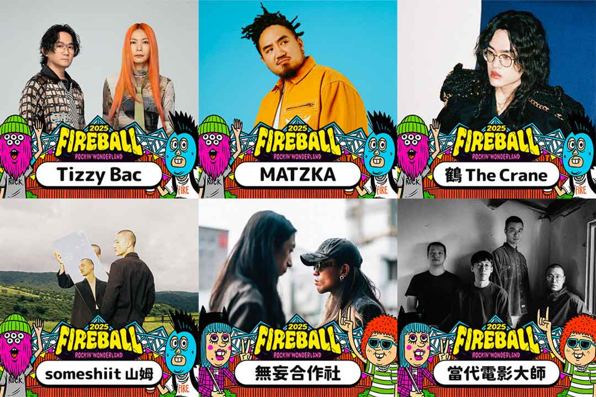 台灣陣容同樣含金十足!