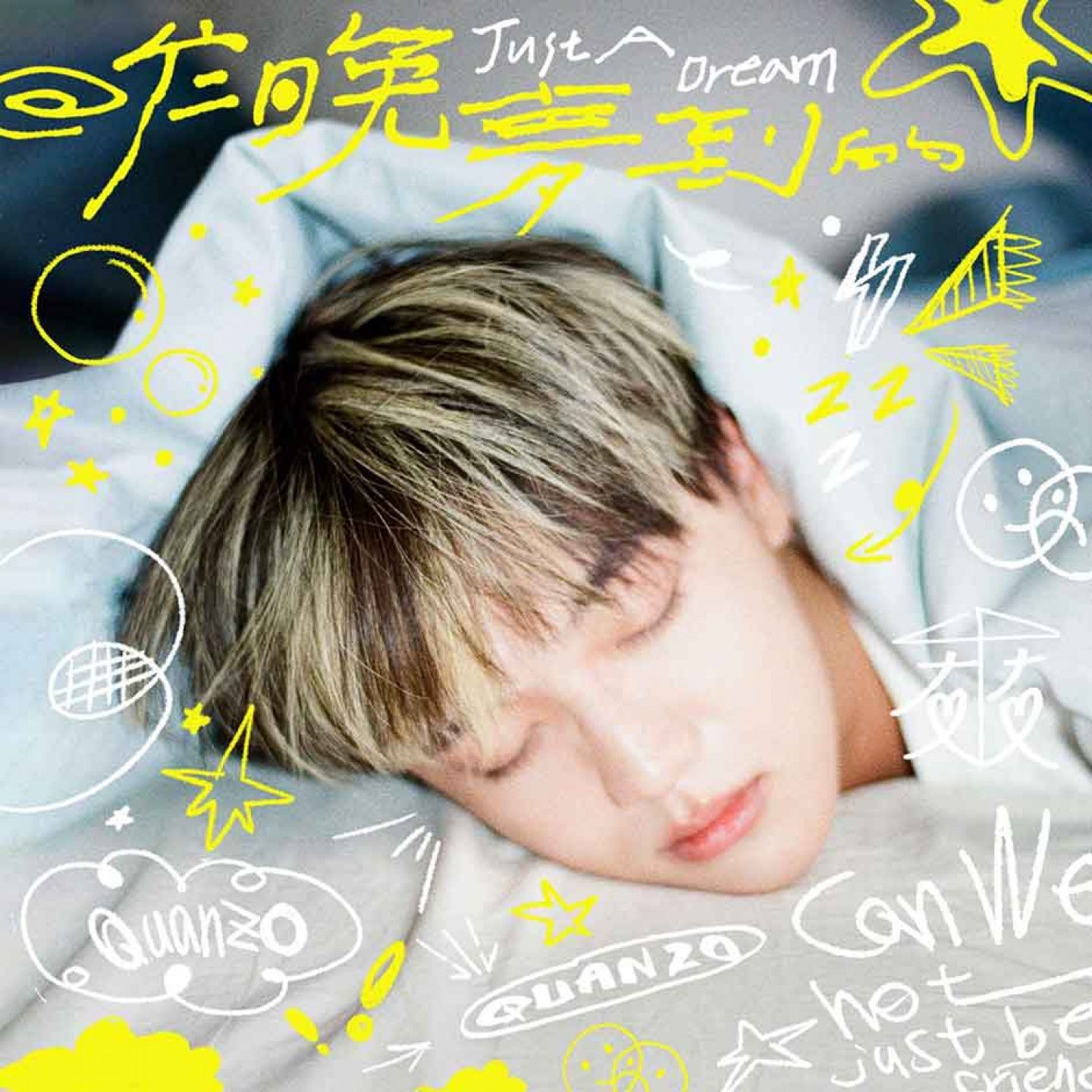 《昨晚夢到的》專輯封面