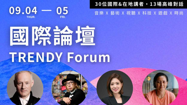 9/4、9/5潮臺北「潮對流」KAWAII 文化教主增田賽巴斯汀、首支聽障男團執行長等齊聚 跨界對話引領未來潮流