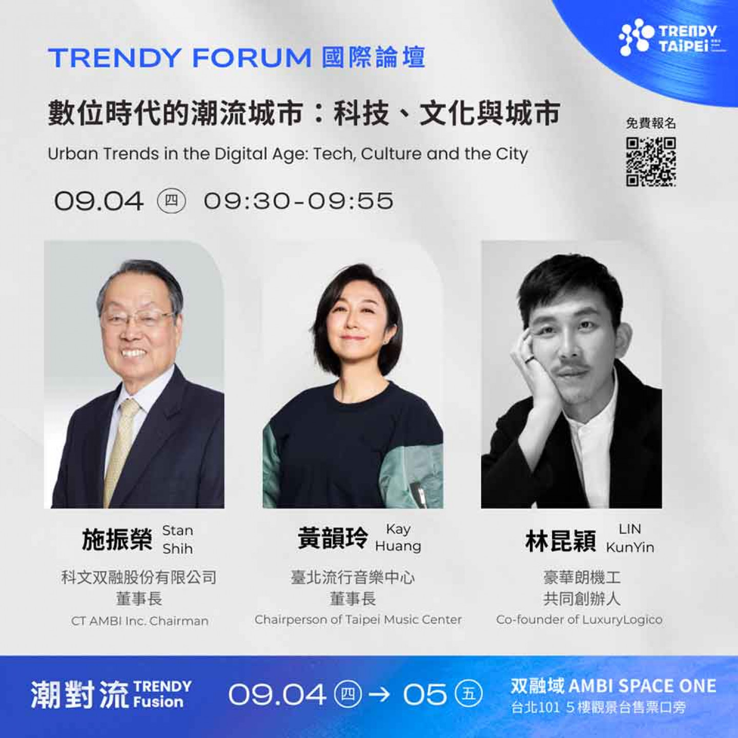論壇卡司介紹-台灣講者
