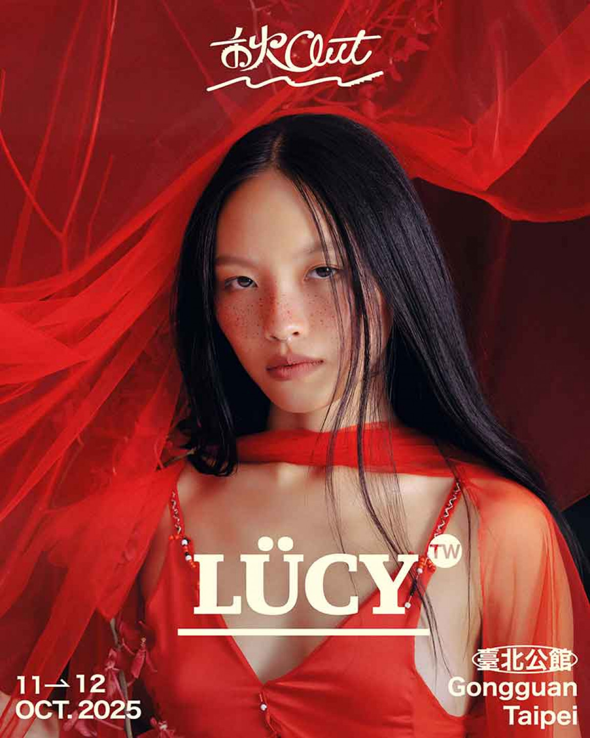 秋OUT音樂節新公佈女性音樂人 LÜCY