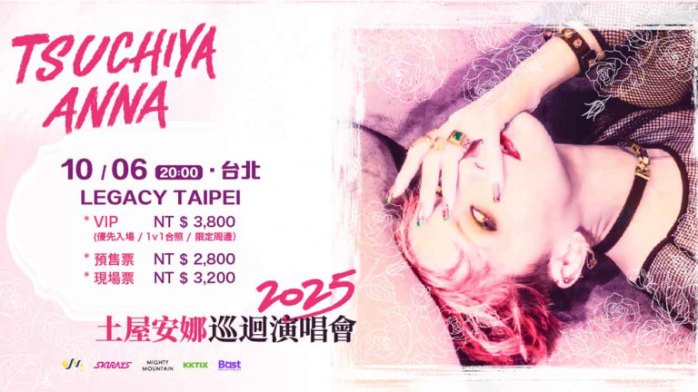 搖滾女神土屋安娜闊別六年再臨台北！再現《NANA》經典舞台引爆秋夜