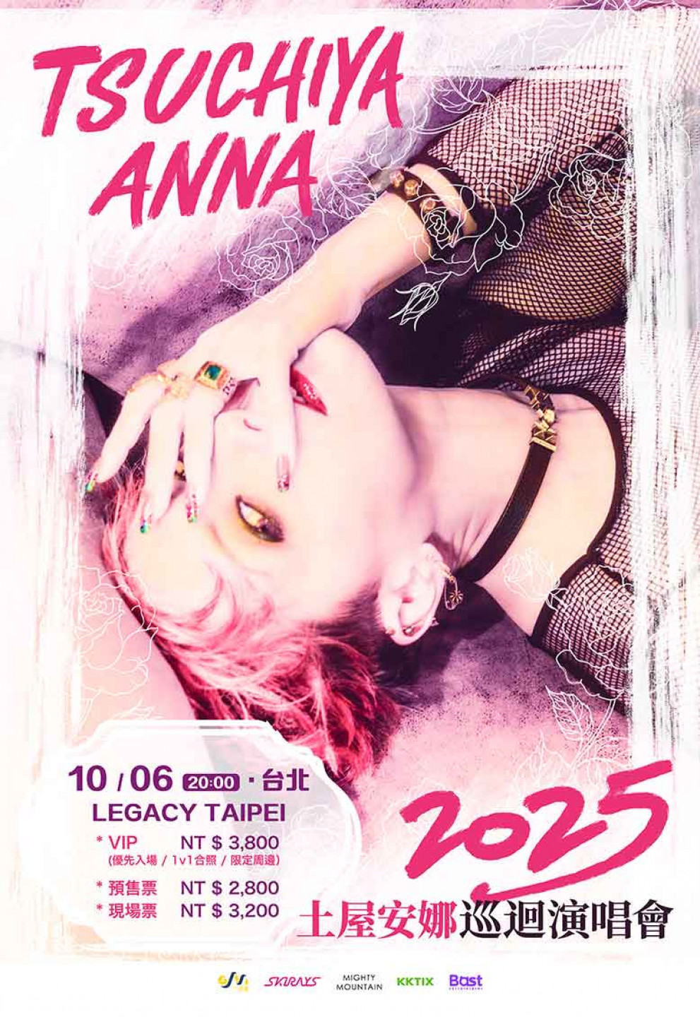 土屋安娜 巡迴演唱會 2025 台北站