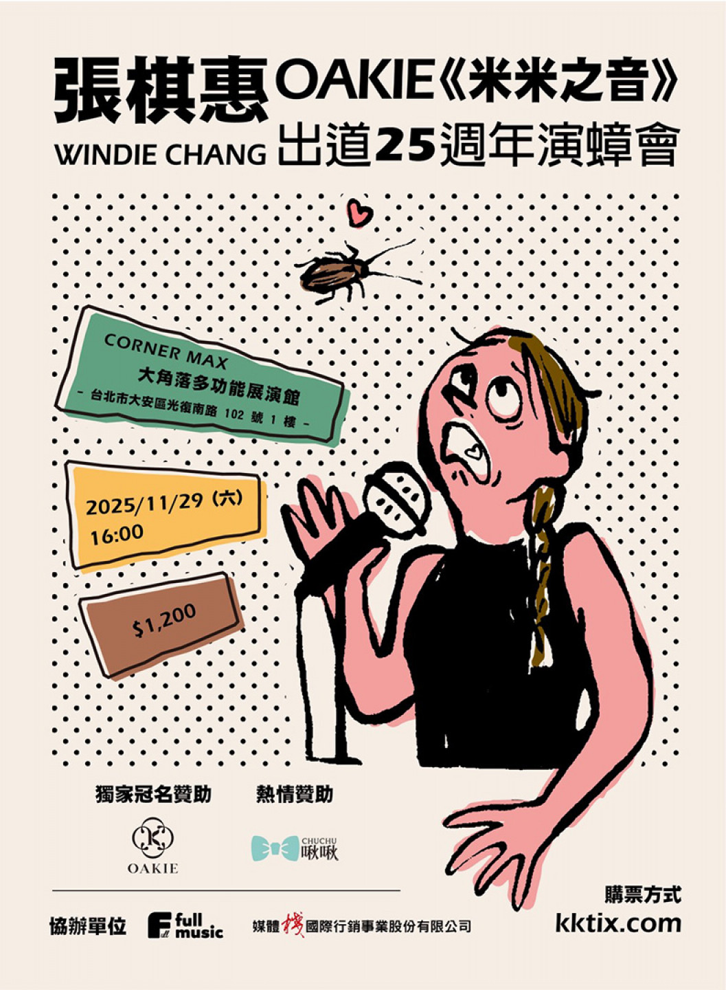 張棋惠11月29日舉辦《米米之音張棋惠出道25週年演唱會》(好撐音樂提供)