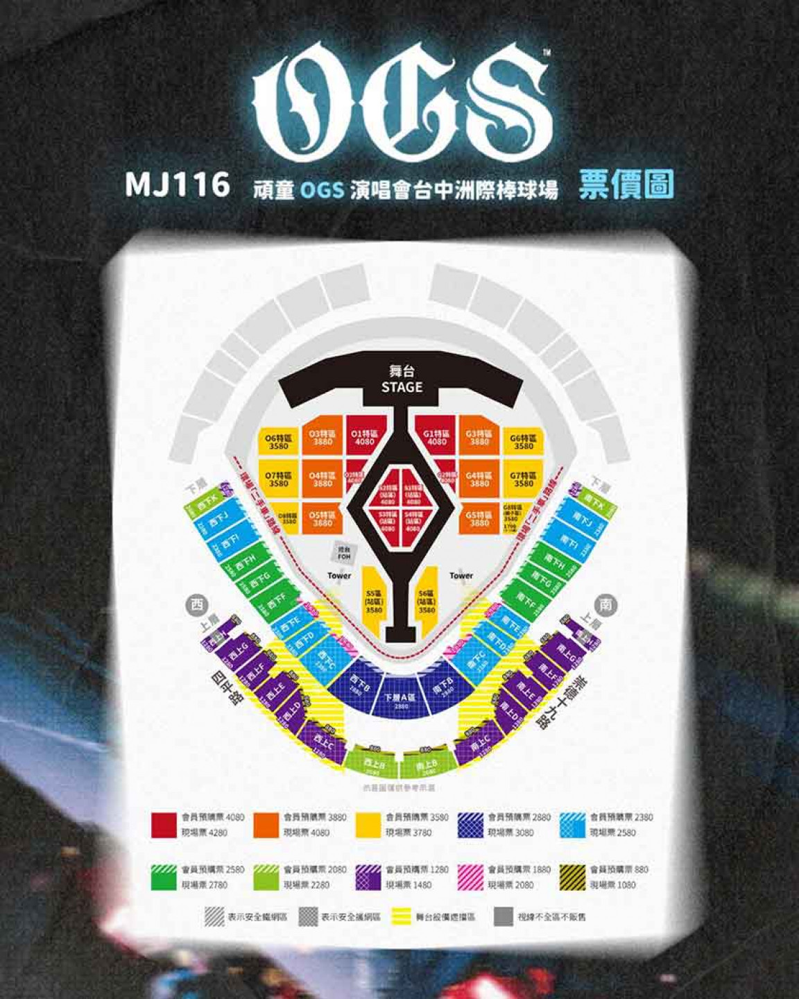 頑童台中洲際票價圖