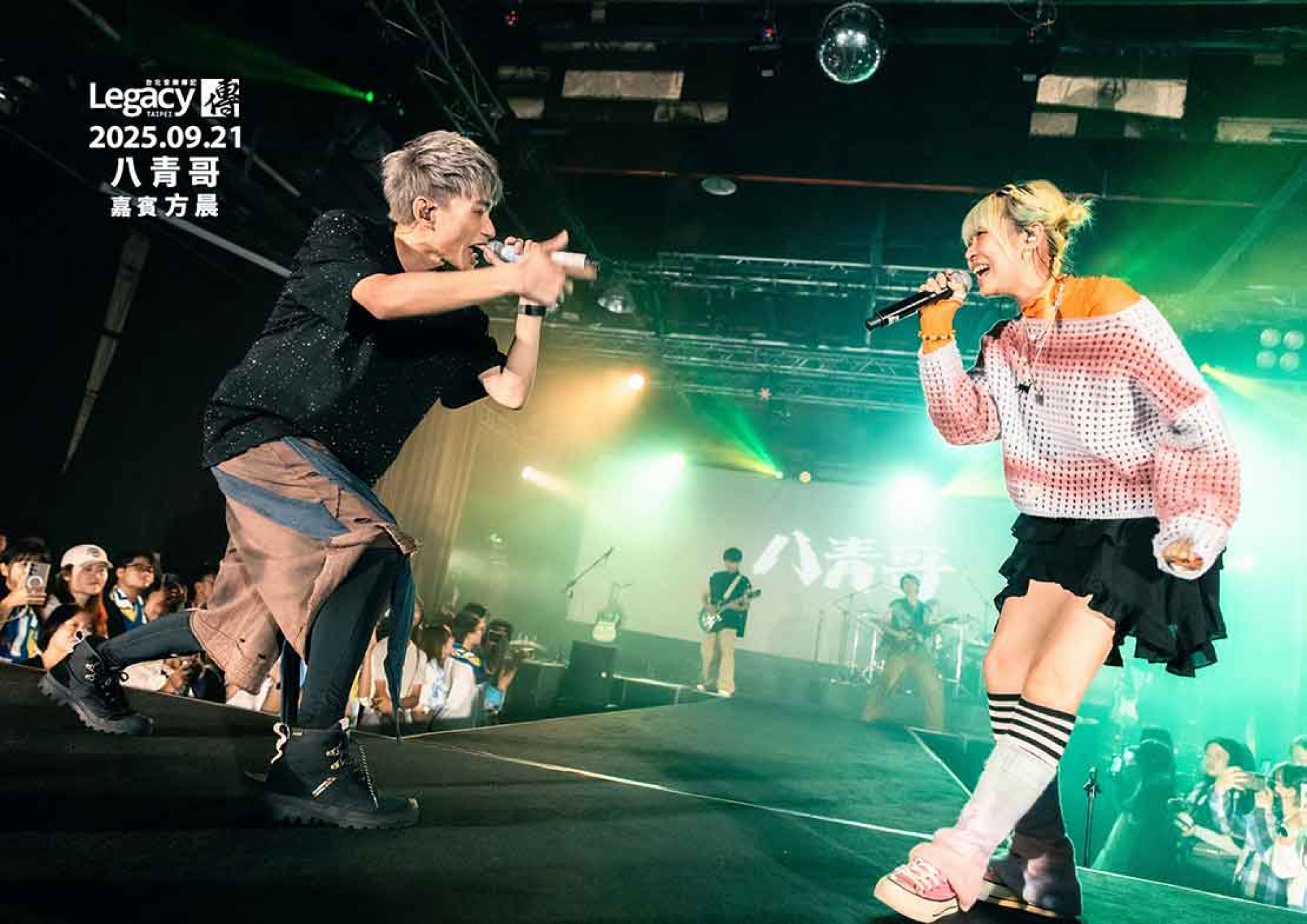 八青哥與嘉賓方晨