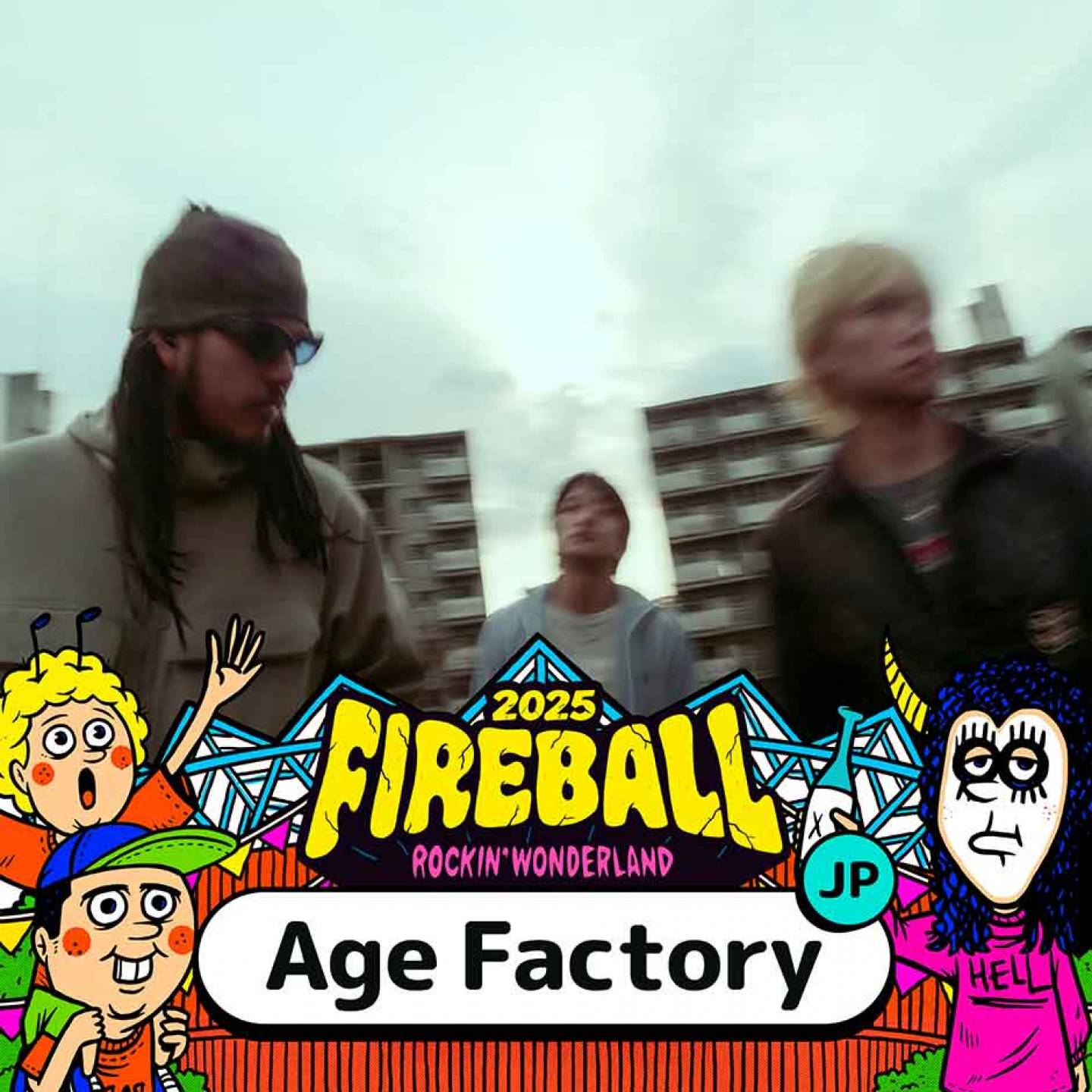 被譽為「搖滾怪物」的日本樂團Age Factory,讓滅火器成員看過一次便大讚並相約一定要來火球祭!