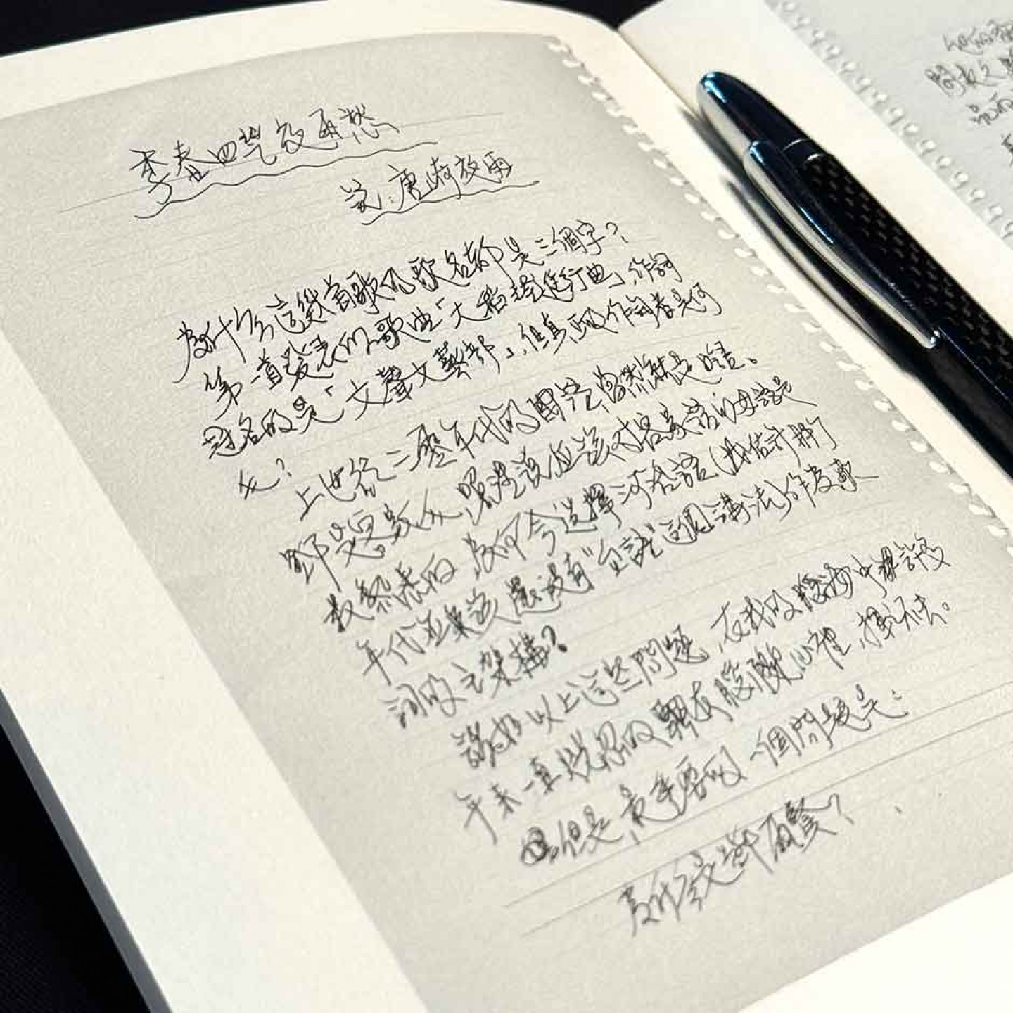 羅大佑鋼筆書寫歌曲介紹