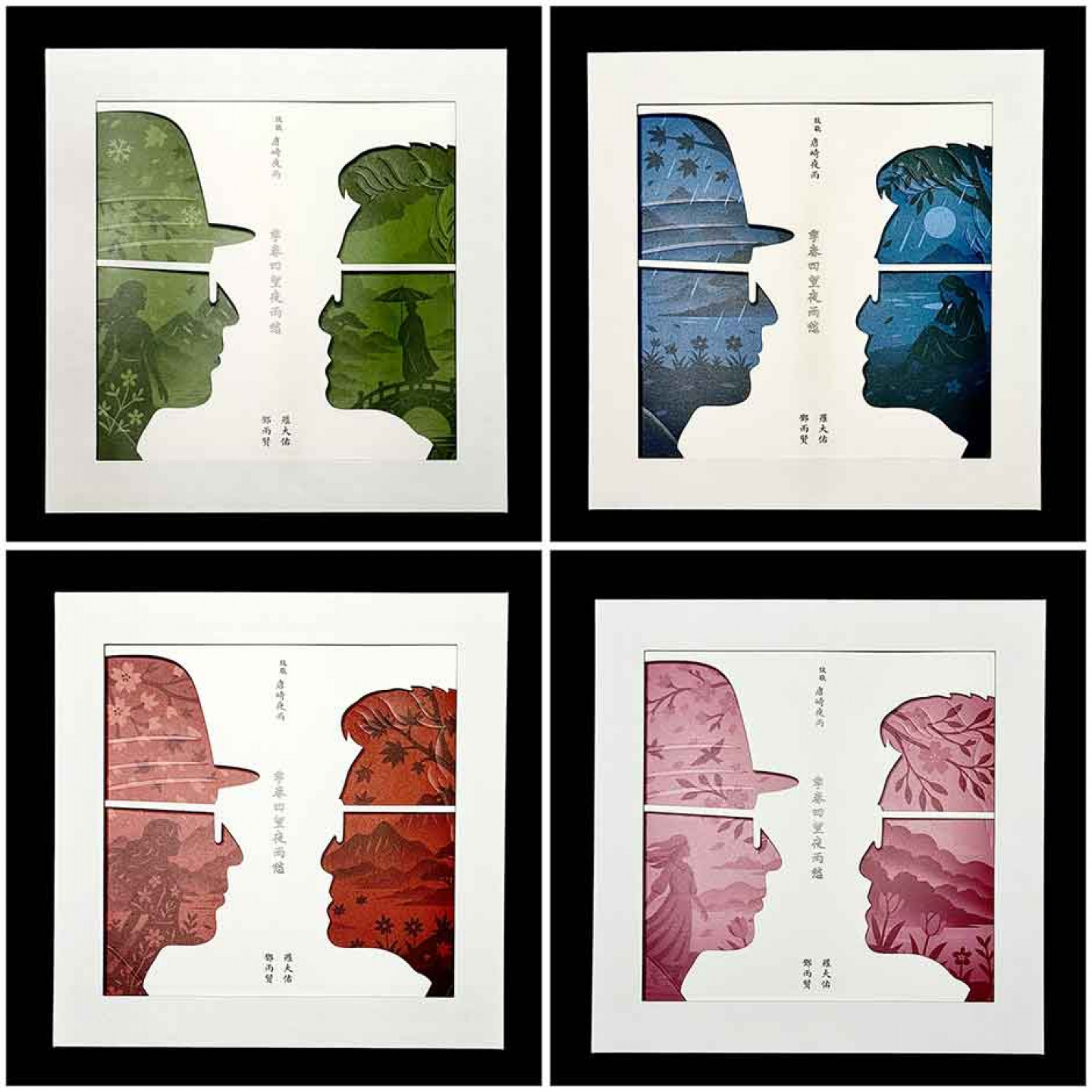 羅大佑《季春四望夜雨愁》珍藏黑膠套裝盒_四款封面設計