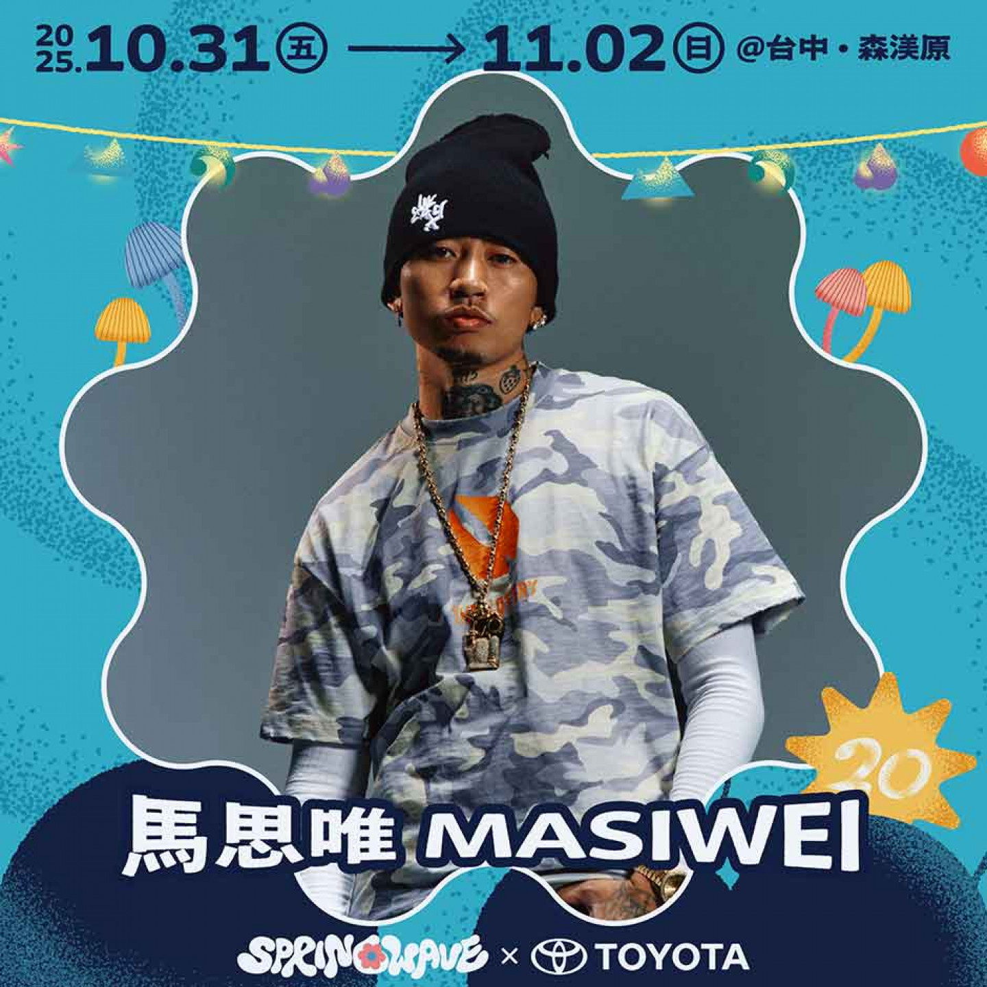 壓軸登場的最後一夜，由華語嘻哈最具代表性的靈魂人物馬思唯MASIWEI震撼現身！