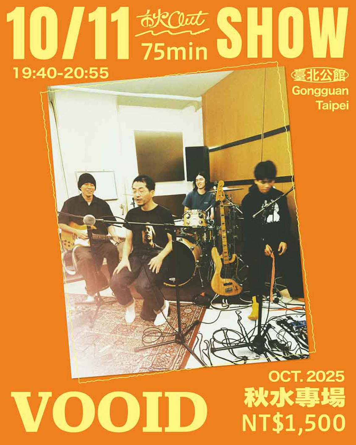 chillout_專場票_VOOID