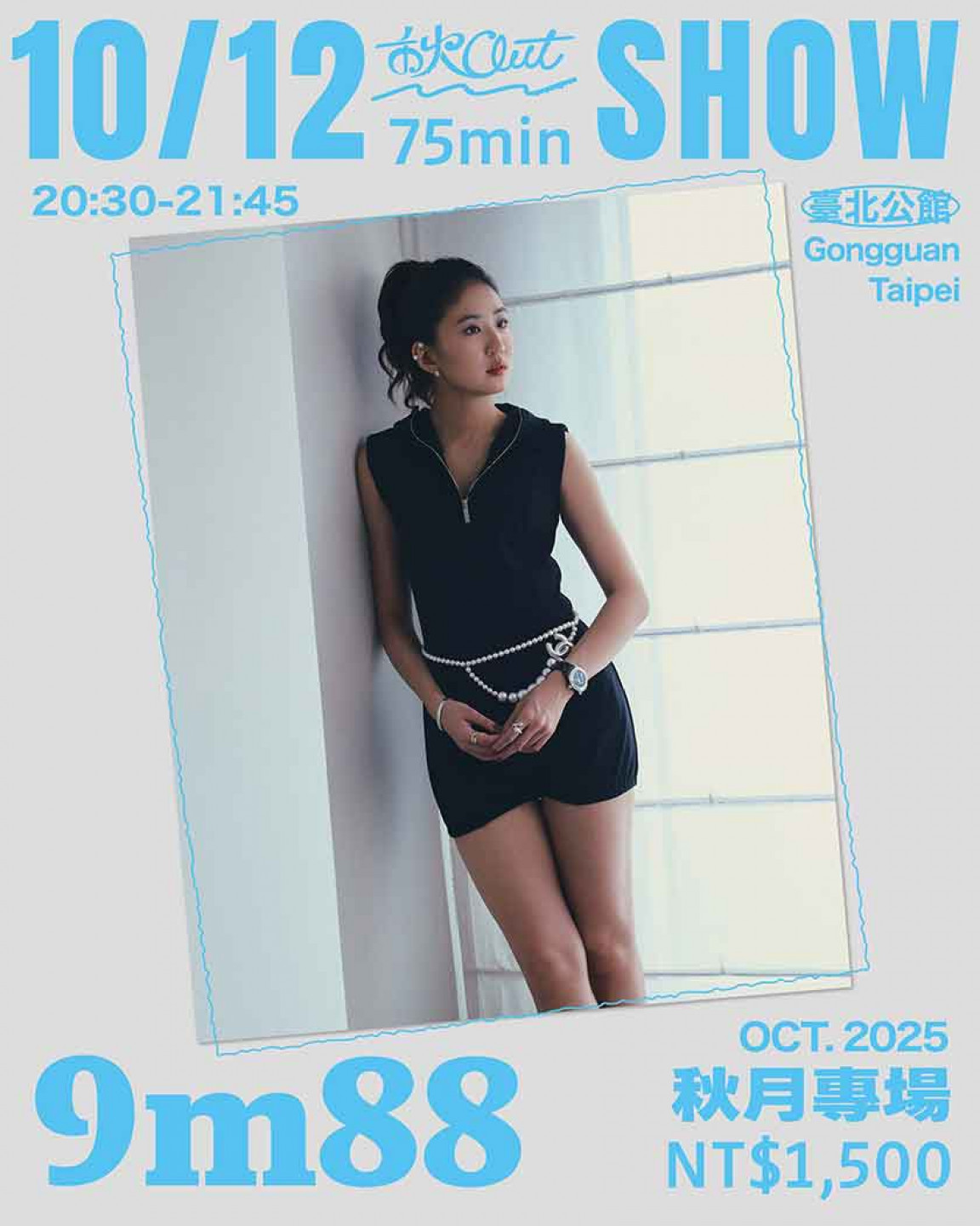 chillout_專場票_9m88