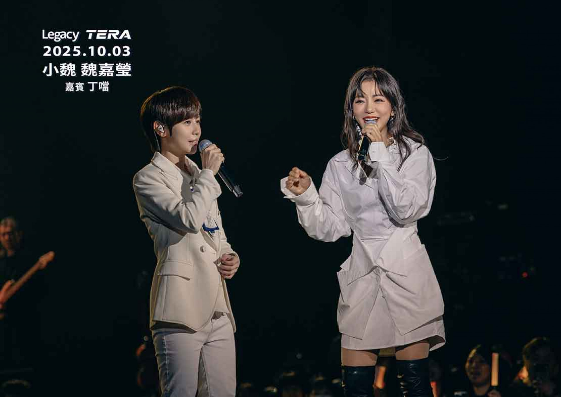 嘉賓丁噹笑稱：「小魏的歌迷真的很棒，讓我有點心生嫉妒。」