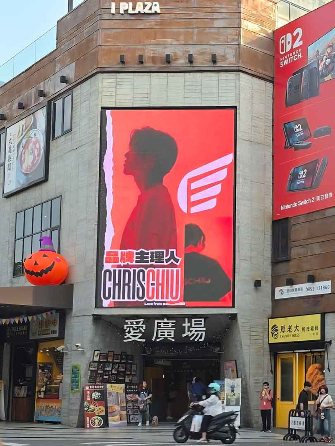 慶祝邱宇辰出道20週年與個人單曲上架，海內外粉絲自發串連應援-（圖為台中戶外大看板）-（百鴻揚娛樂提供）