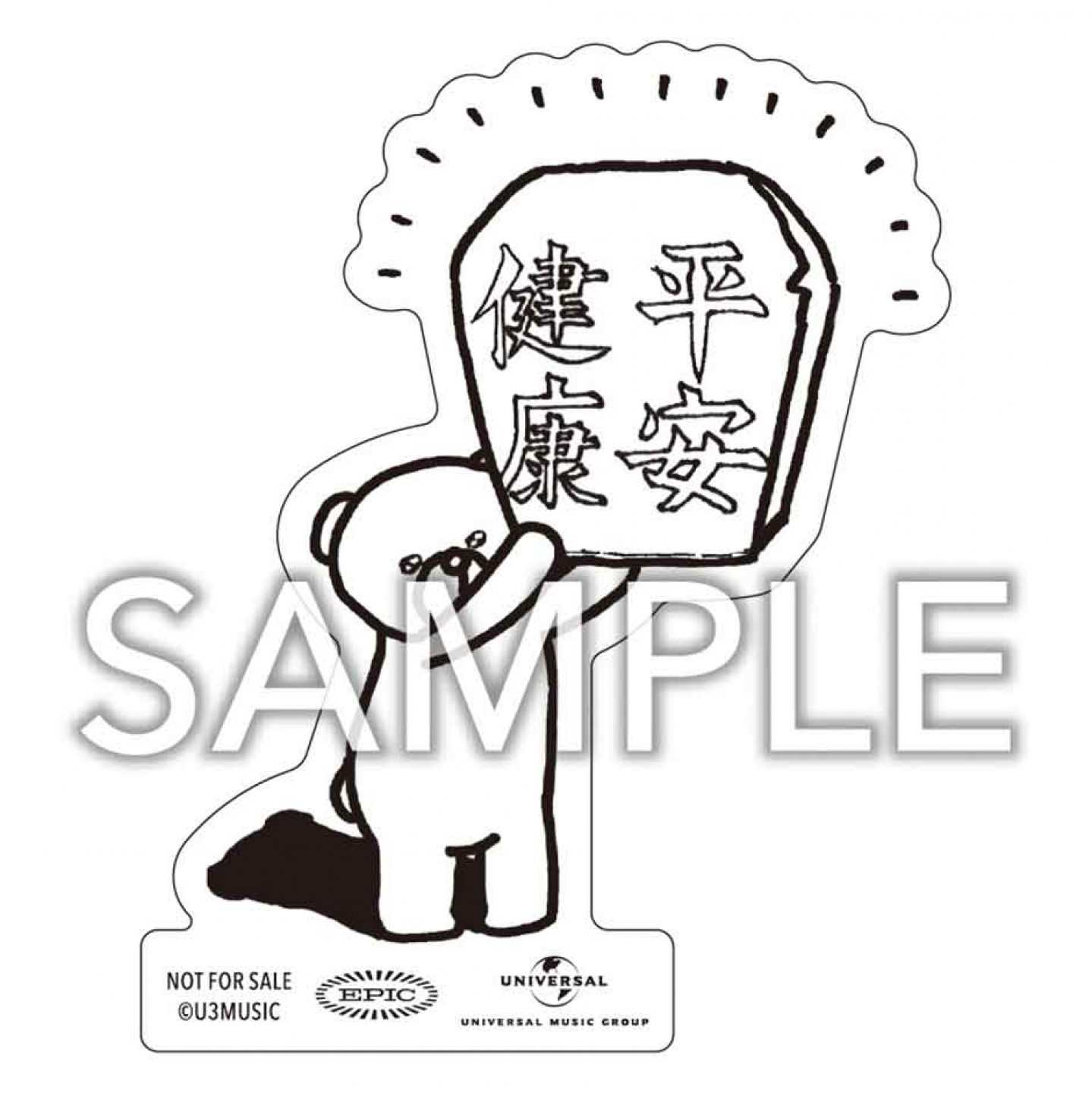 宇多田光電影特典貼紙