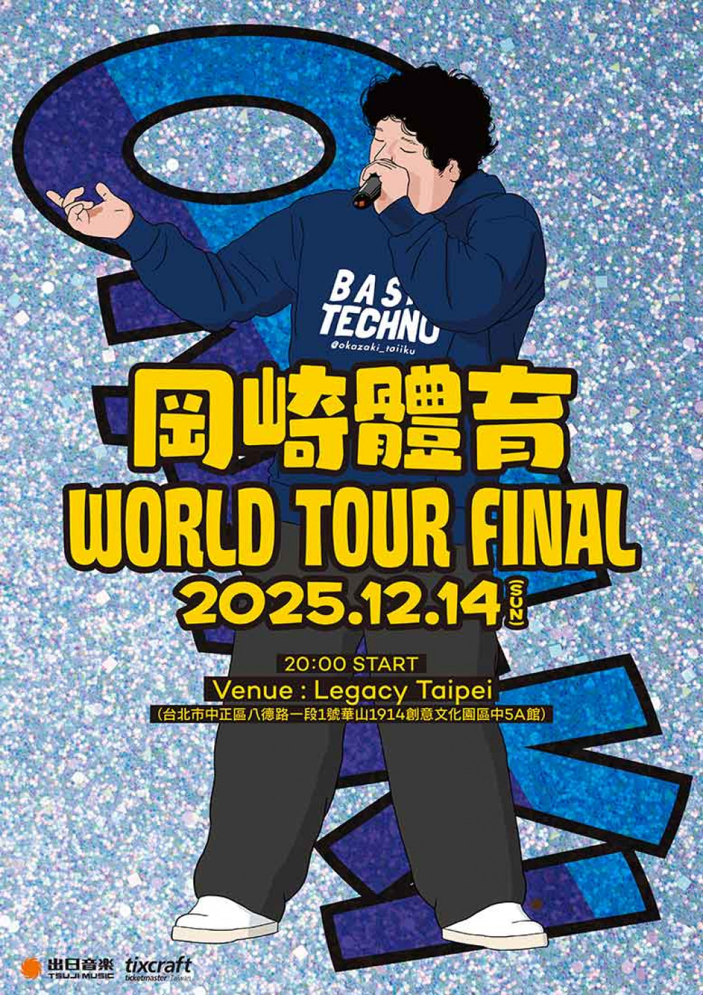 岡崎體育 WORLD TOUR FINAL