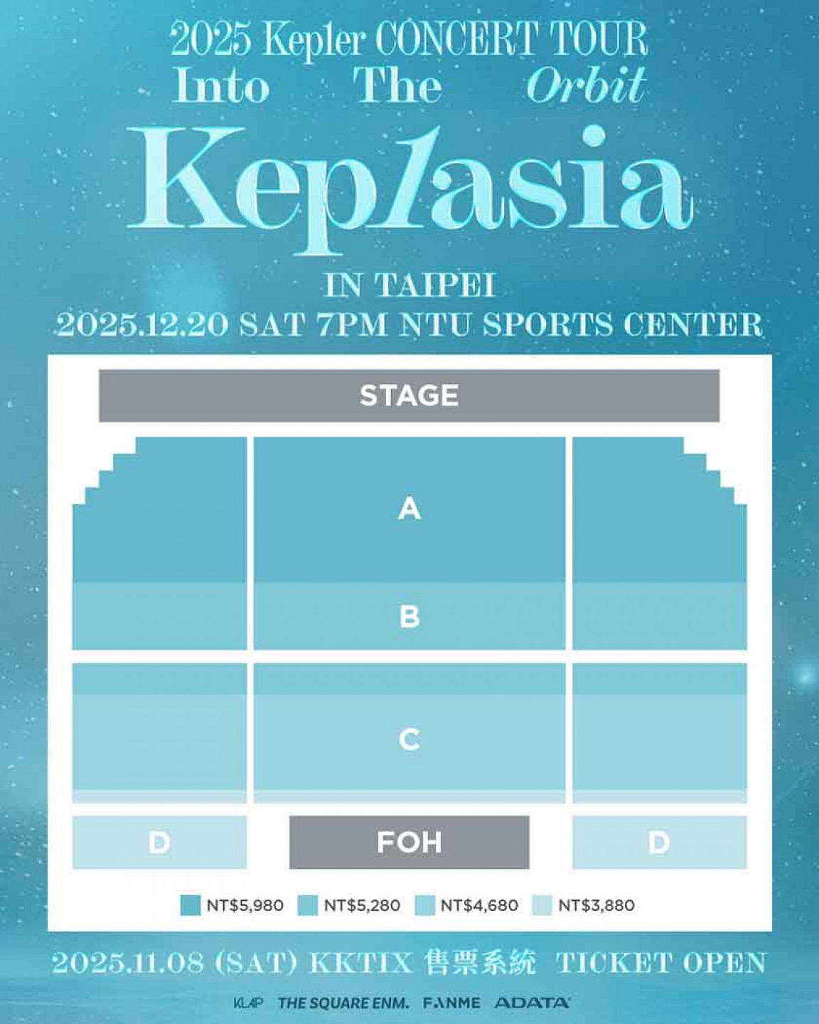 演出票價座位區