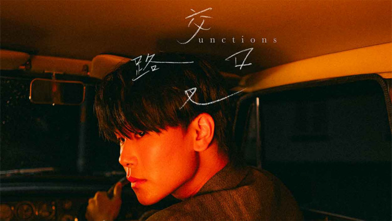 Sherman卓振聲首張EP《交叉路口》精彩記錄人生的十字路口 首場個人售票EP發布音樂會11月登場