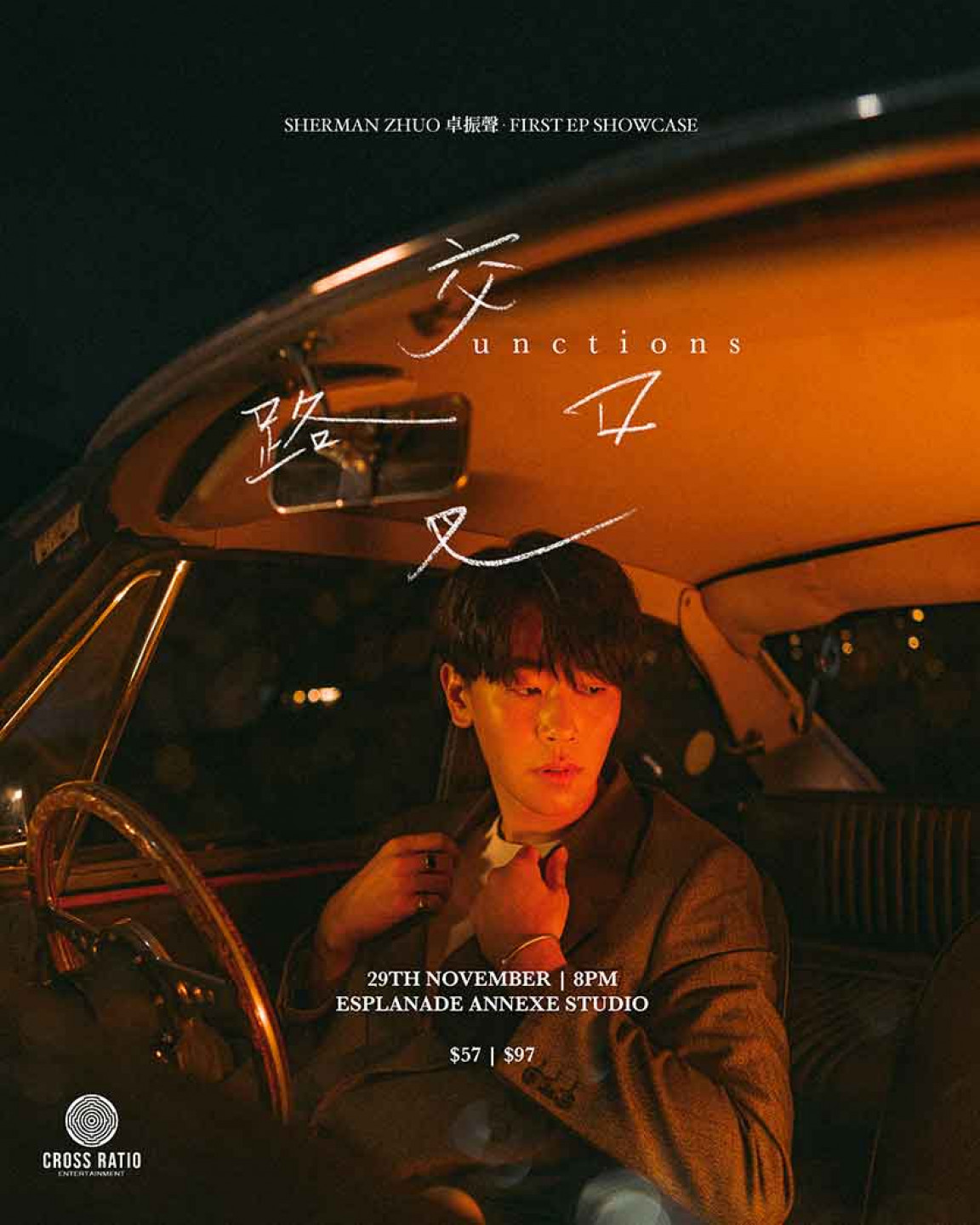 Sherman 卓振聲《交叉路口 Junctions》EP發布音樂會