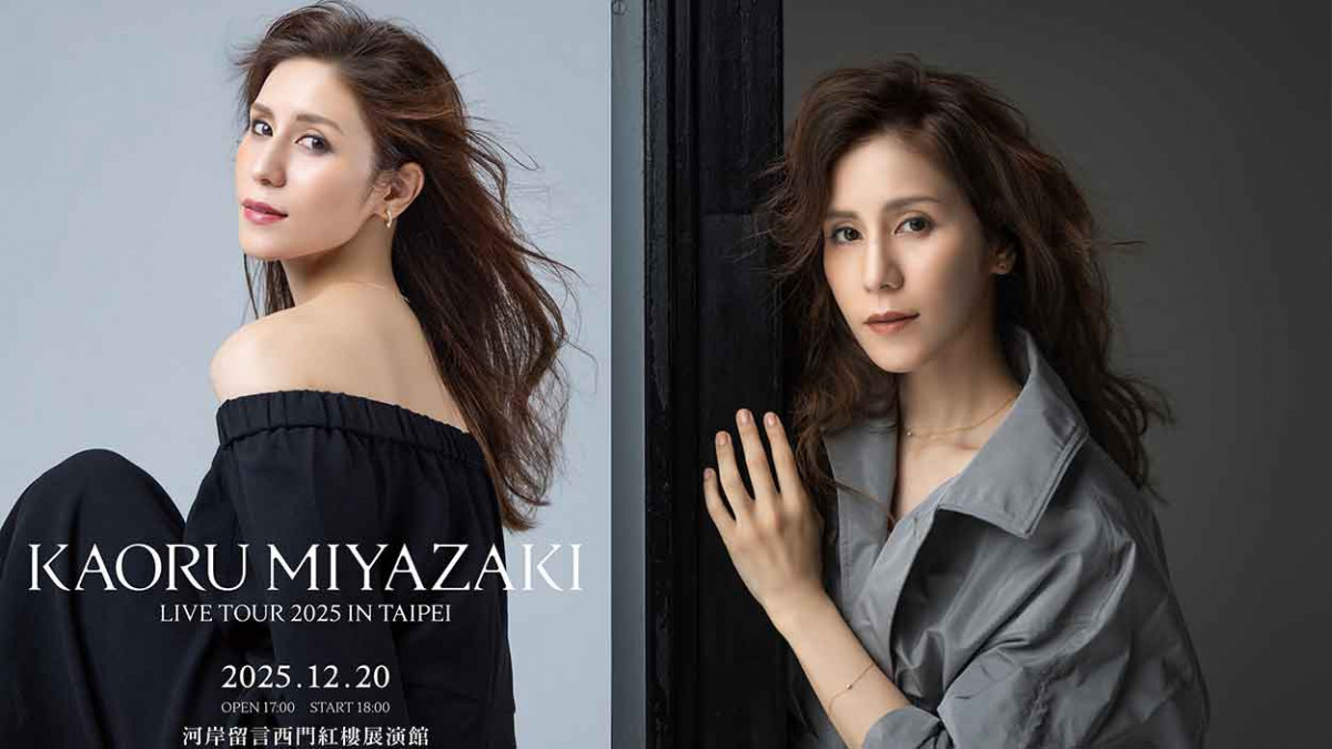 ASKA飛鳥涼之女宮﨑薰首度亞洲開唱 聖誕節前夕登台北實現心願